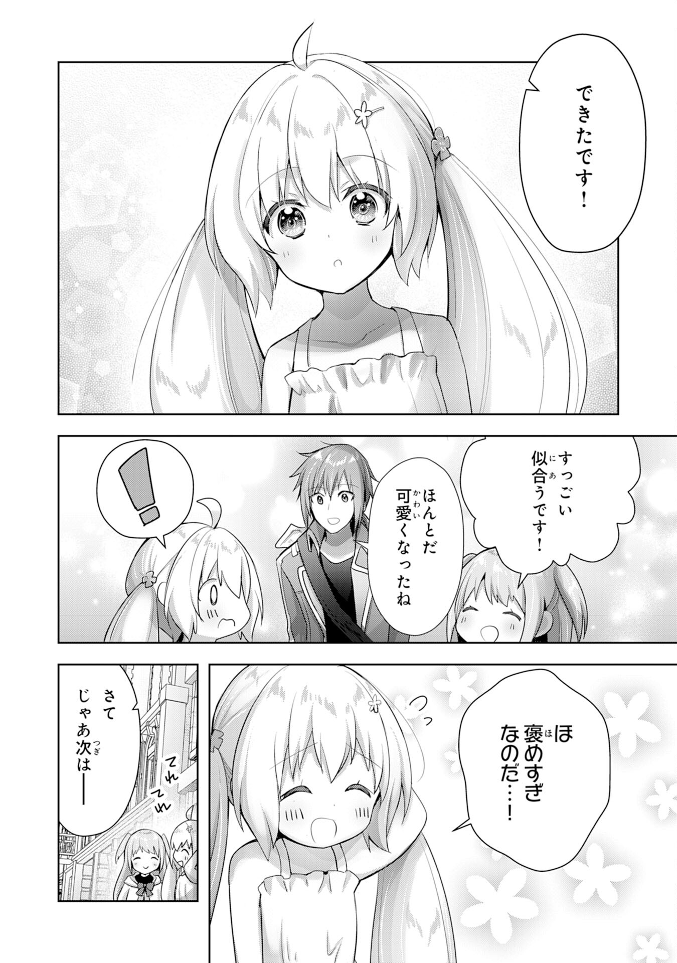 UKETSUKEJO NI KOKUHAKU SHITAKUTE - raw - Chapter 10 - https://jpdd.ccdd.to/JPDD/uketsukejonikokuhakushitakute/194764/4irsf1tr24c.jpg