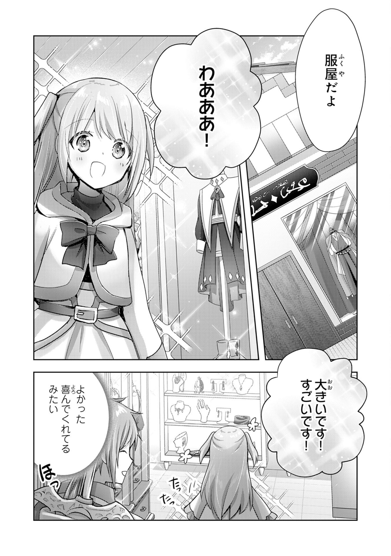 UKETSUKEJO NI KOKUHAKU SHITAKUTE - raw - Chapter 10 - https://jpdd.ccdd.to/JPDD/uketsukejonikokuhakushitakute/194764/4mhuth54oi0.jpg