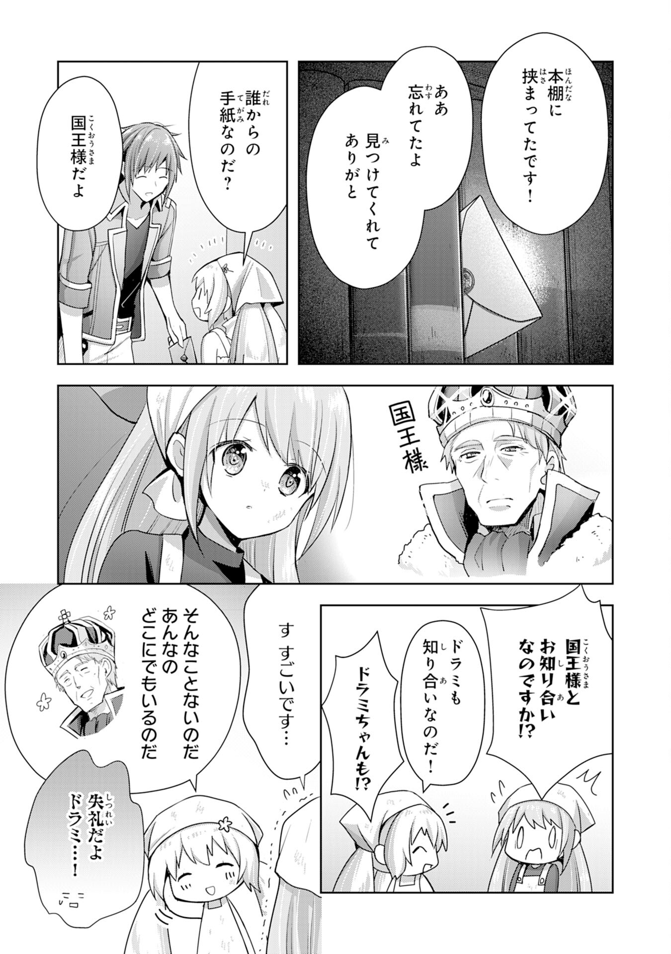 UKETSUKEJO NI KOKUHAKU SHITAKUTE - raw - Chapter 10 - https://jpdd.ccdd.to/JPDD/uketsukejonikokuhakushitakute/194764/d3k1gdmwkjs.jpg