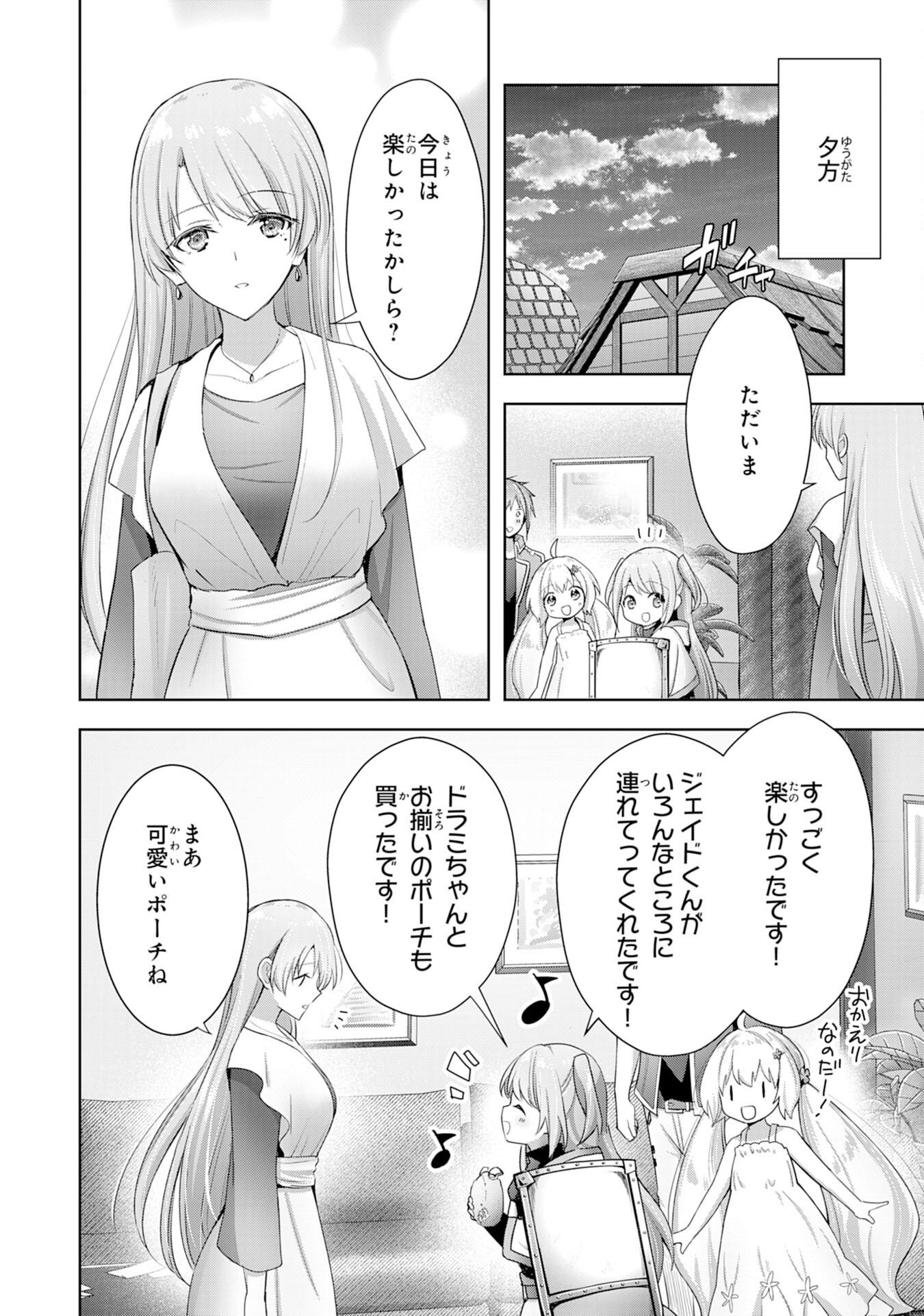 UKETSUKEJO NI KOKUHAKU SHITAKUTE - raw - Chapter 10 - https://jpdd.ccdd.to/JPDD/uketsukejonikokuhakushitakute/194764/hk23d5dbetx.jpg