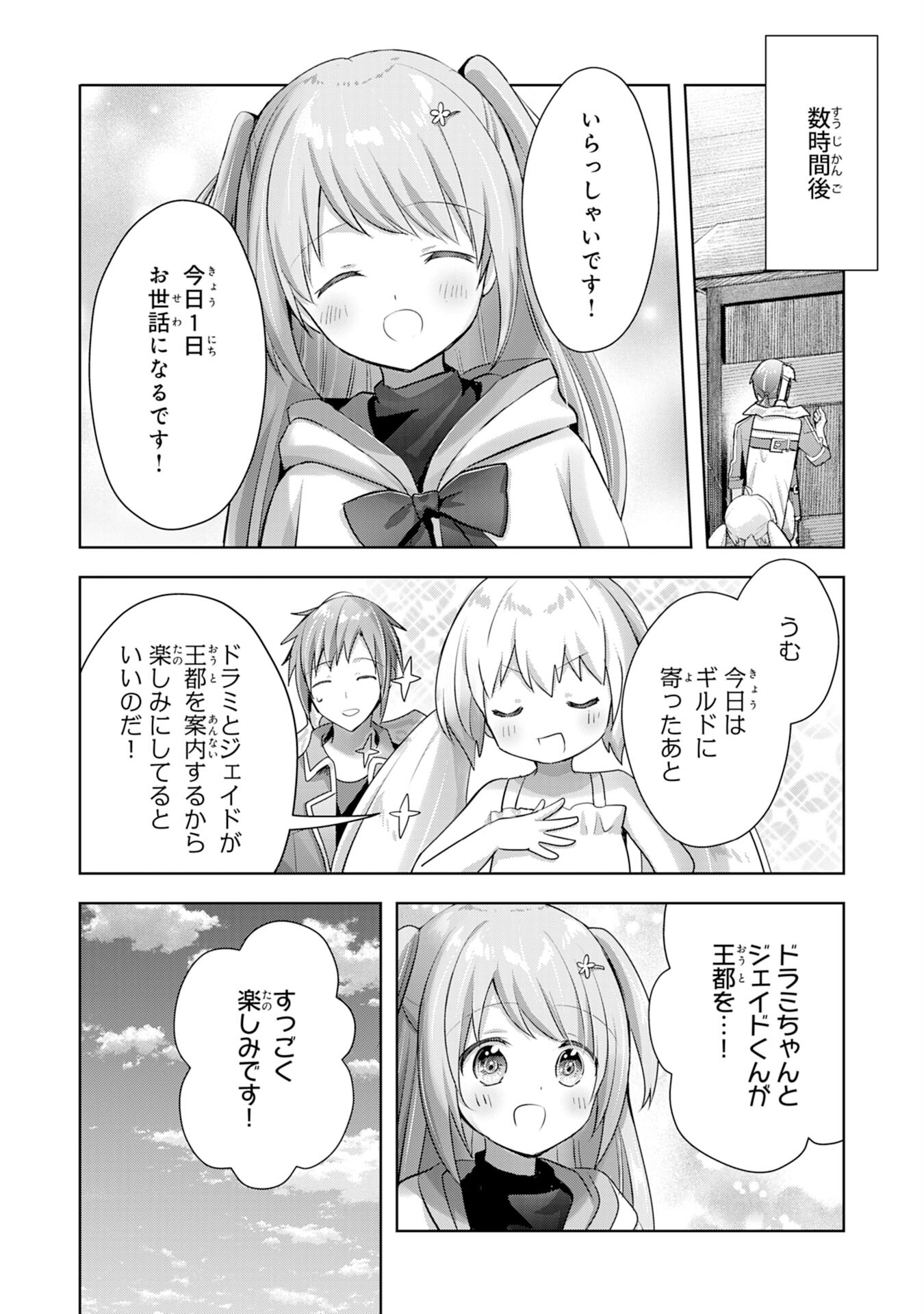 UKETSUKEJO NI KOKUHAKU SHITAKUTE - raw - Chapter 10 - https://jpdd.ccdd.to/JPDD/uketsukejonikokuhakushitakute/194764/hz0riokcneo.jpg