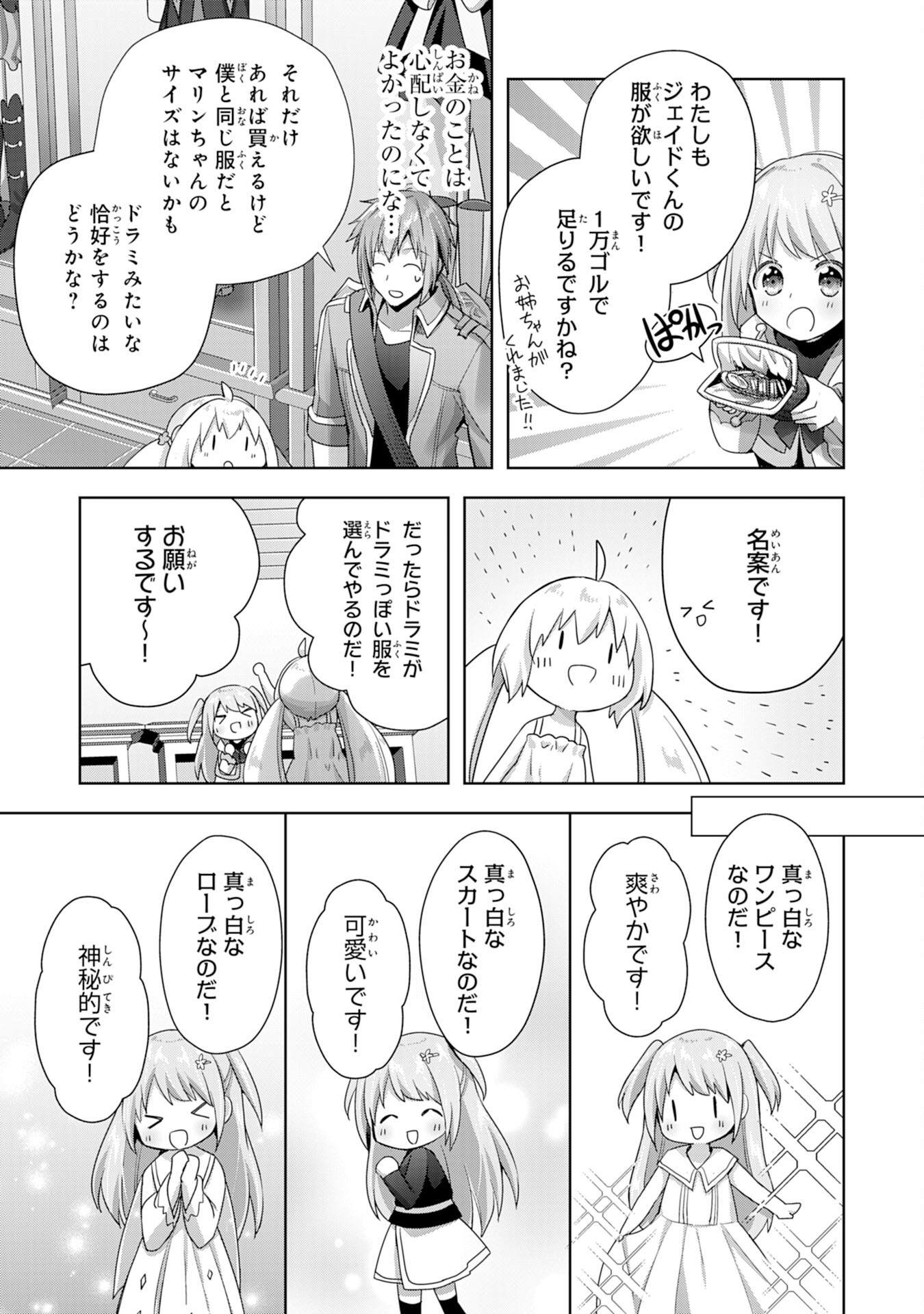 UKETSUKEJO NI KOKUHAKU SHITAKUTE - raw - Chapter 10 - https://jpdd.ccdd.to/JPDD/uketsukejonikokuhakushitakute/194764/iofcxsdsnya.jpg