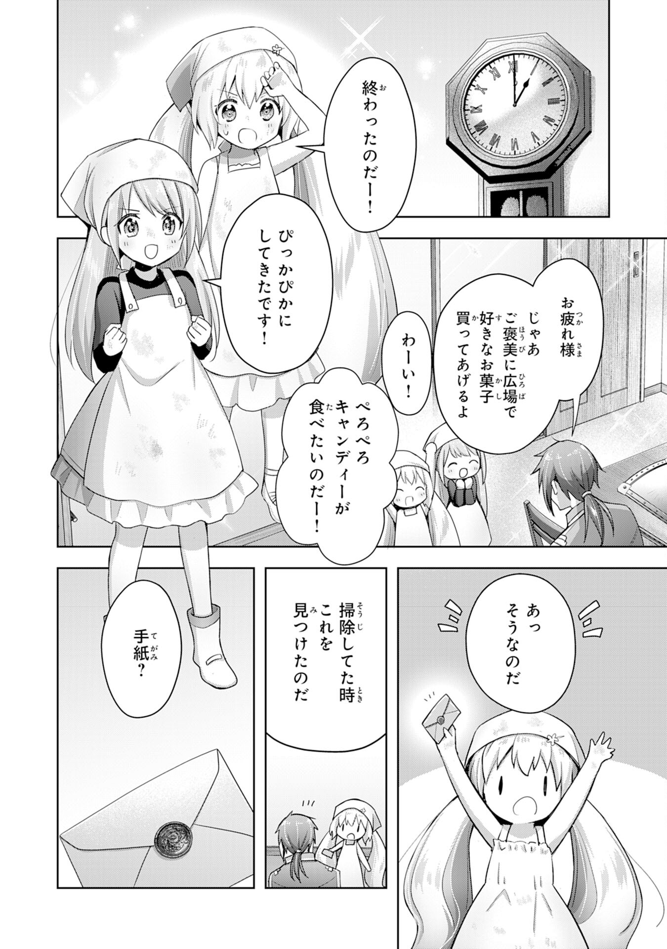 UKETSUKEJO NI KOKUHAKU SHITAKUTE - raw - Chapter 10 - https://jpdd.ccdd.to/JPDD/uketsukejonikokuhakushitakute/194764/kgsx4vregud.jpg