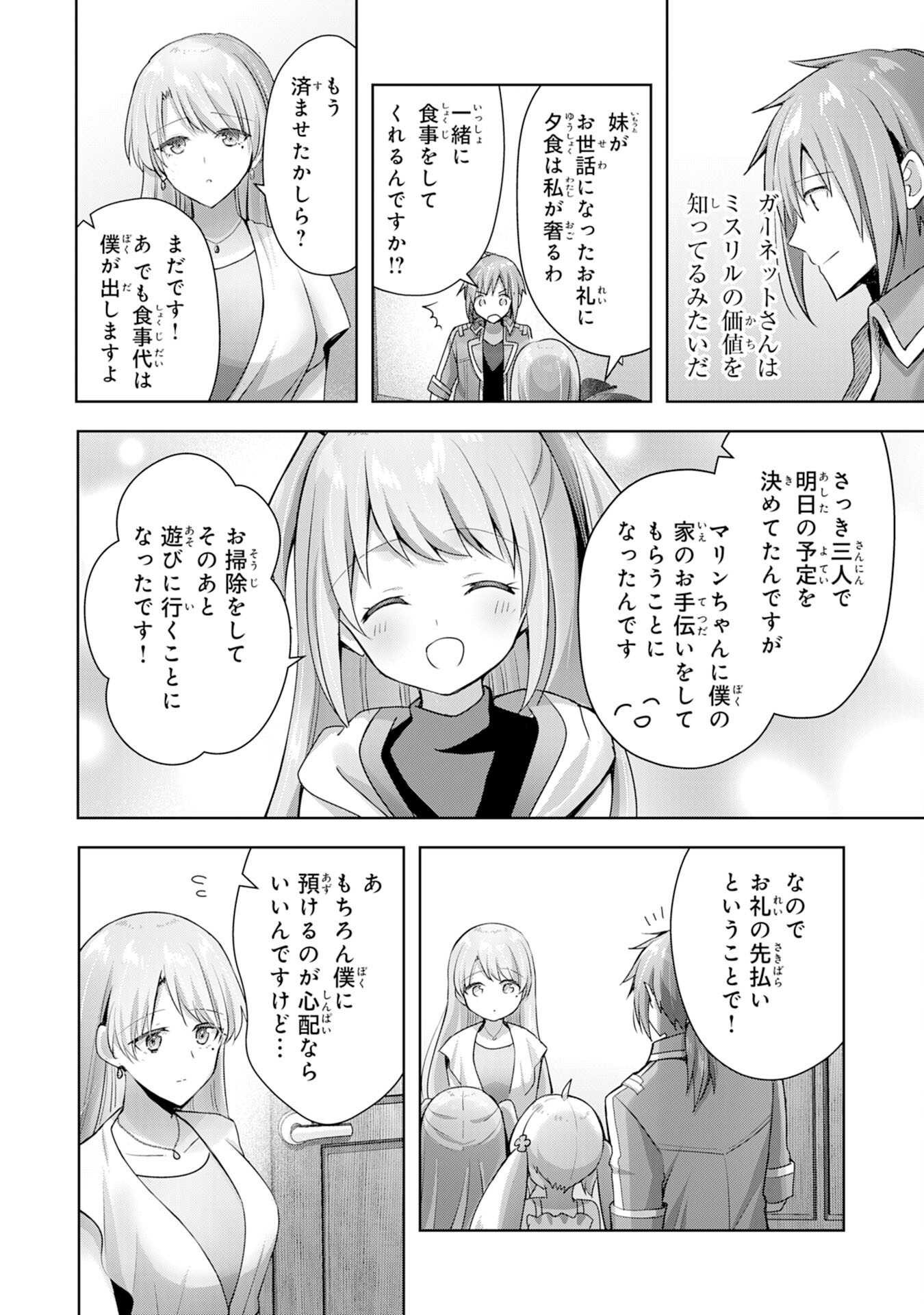 UKETSUKEJO NI KOKUHAKU SHITAKUTE - raw - Chapter 10 - https://jpdd.ccdd.to/JPDD/uketsukejonikokuhakushitakute/194764/mogantpjnl4.jpg