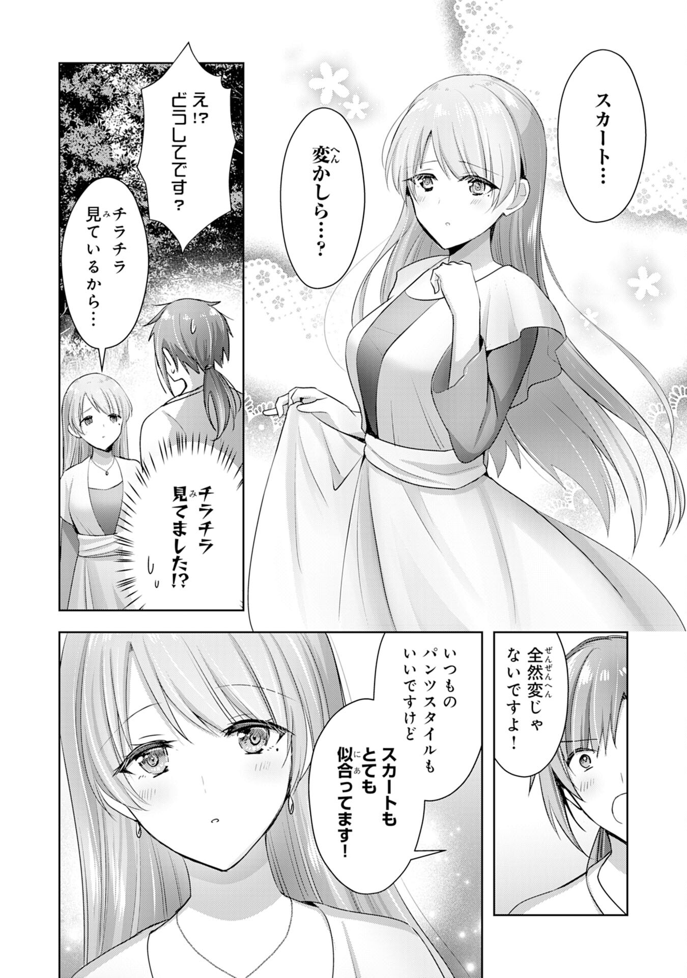 UKETSUKEJO NI KOKUHAKU SHITAKUTE - raw - Chapter 10 - https://jpdd.ccdd.to/JPDD/uketsukejonikokuhakushitakute/194764/n3sivxj2c0l.jpg