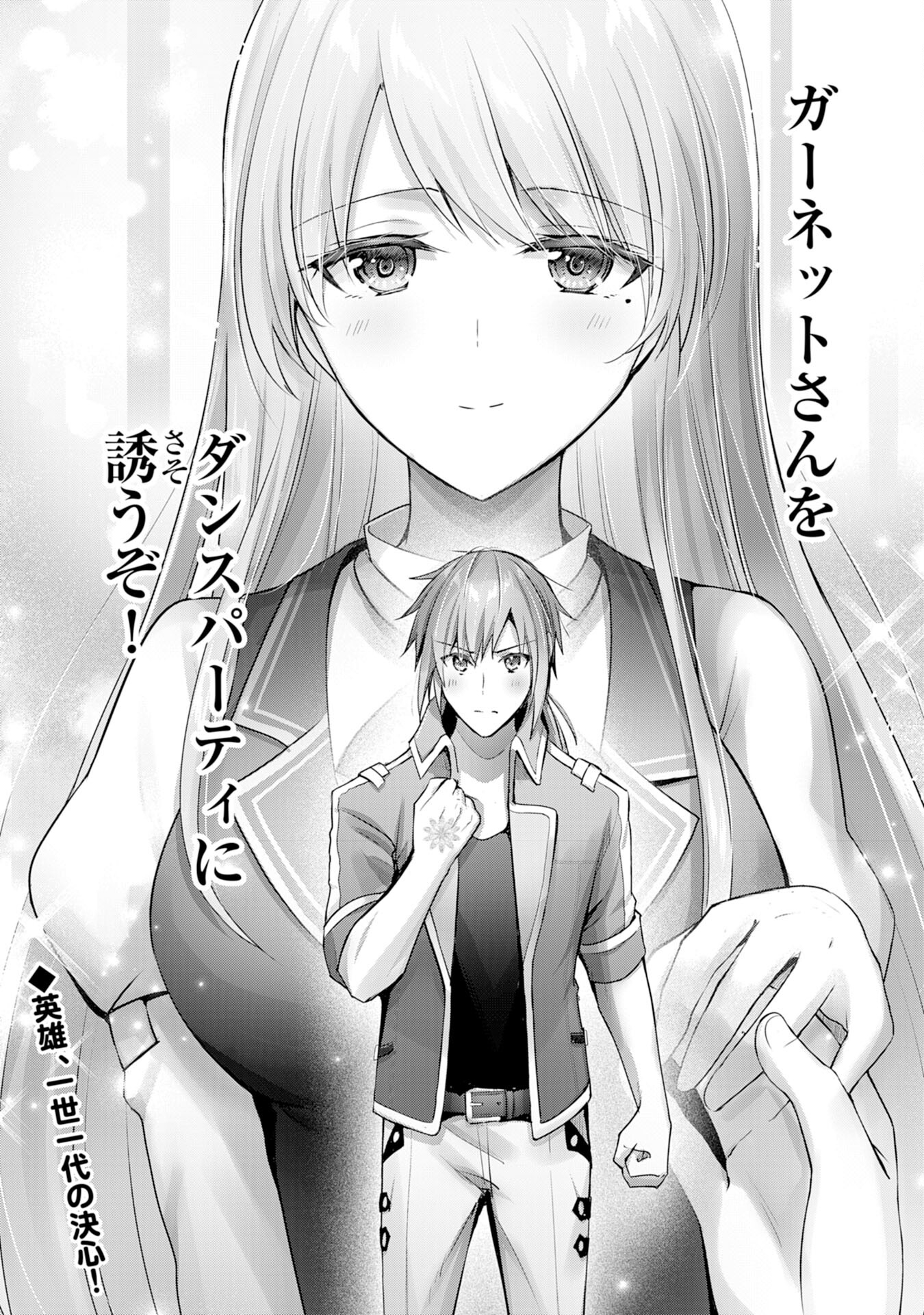 UKETSUKEJO NI KOKUHAKU SHITAKUTE - raw - Chapter 10 - https://jpdd.ccdd.to/JPDD/uketsukejonikokuhakushitakute/194764/pvlzoxvd4ti.jpg