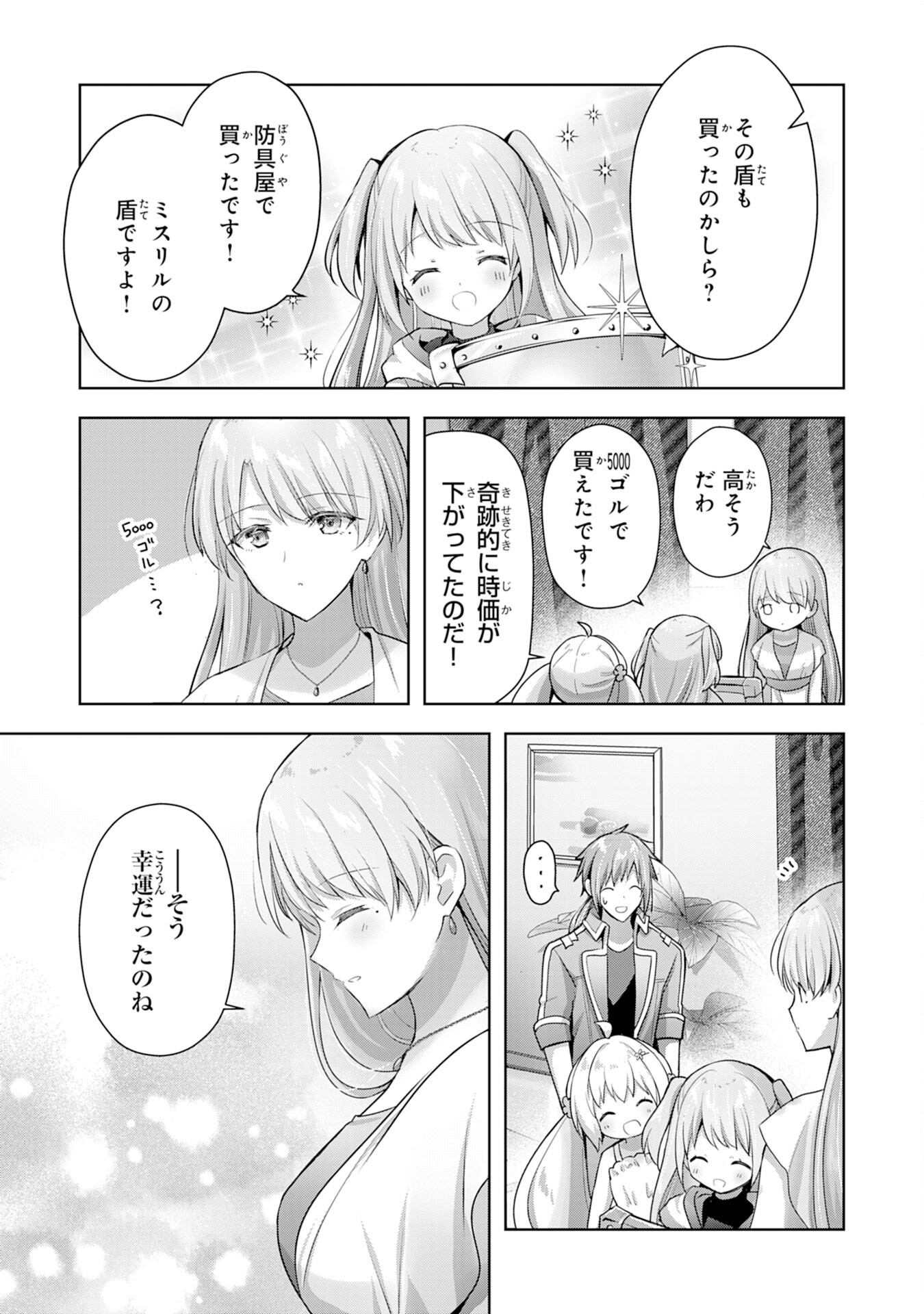 UKETSUKEJO NI KOKUHAKU SHITAKUTE - raw - Chapter 10 - https://jpdd.ccdd.to/JPDD/uketsukejonikokuhakushitakute/194764/qdadvz1gwui.jpg