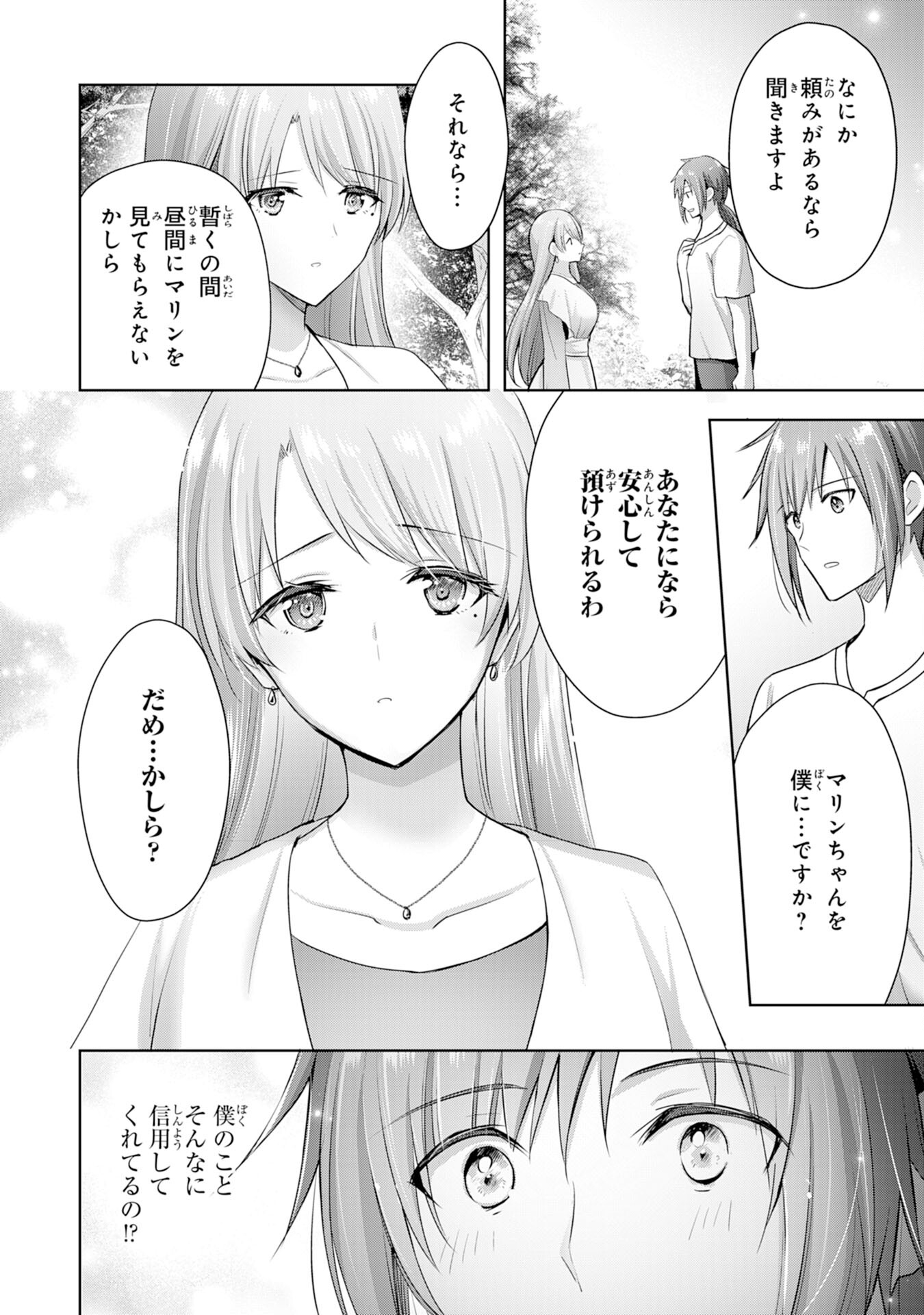 UKETSUKEJO NI KOKUHAKU SHITAKUTE - raw - Chapter 10 - https://jpdd.ccdd.to/JPDD/uketsukejonikokuhakushitakute/194764/rlekqlb0rav.jpg