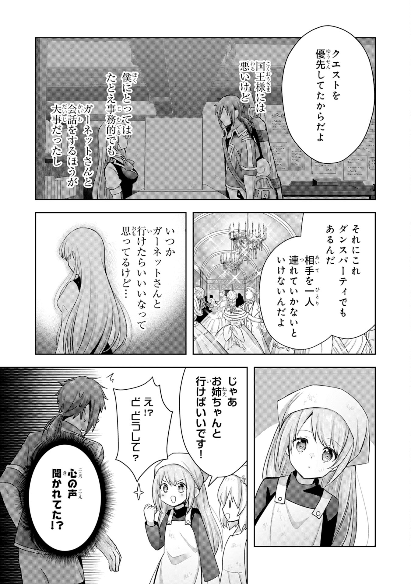 UKETSUKEJO NI KOKUHAKU SHITAKUTE - raw - Chapter 10 - https://jpdd.ccdd.to/JPDD/uketsukejonikokuhakushitakute/194764/ug2pjc0ir4i.jpg
