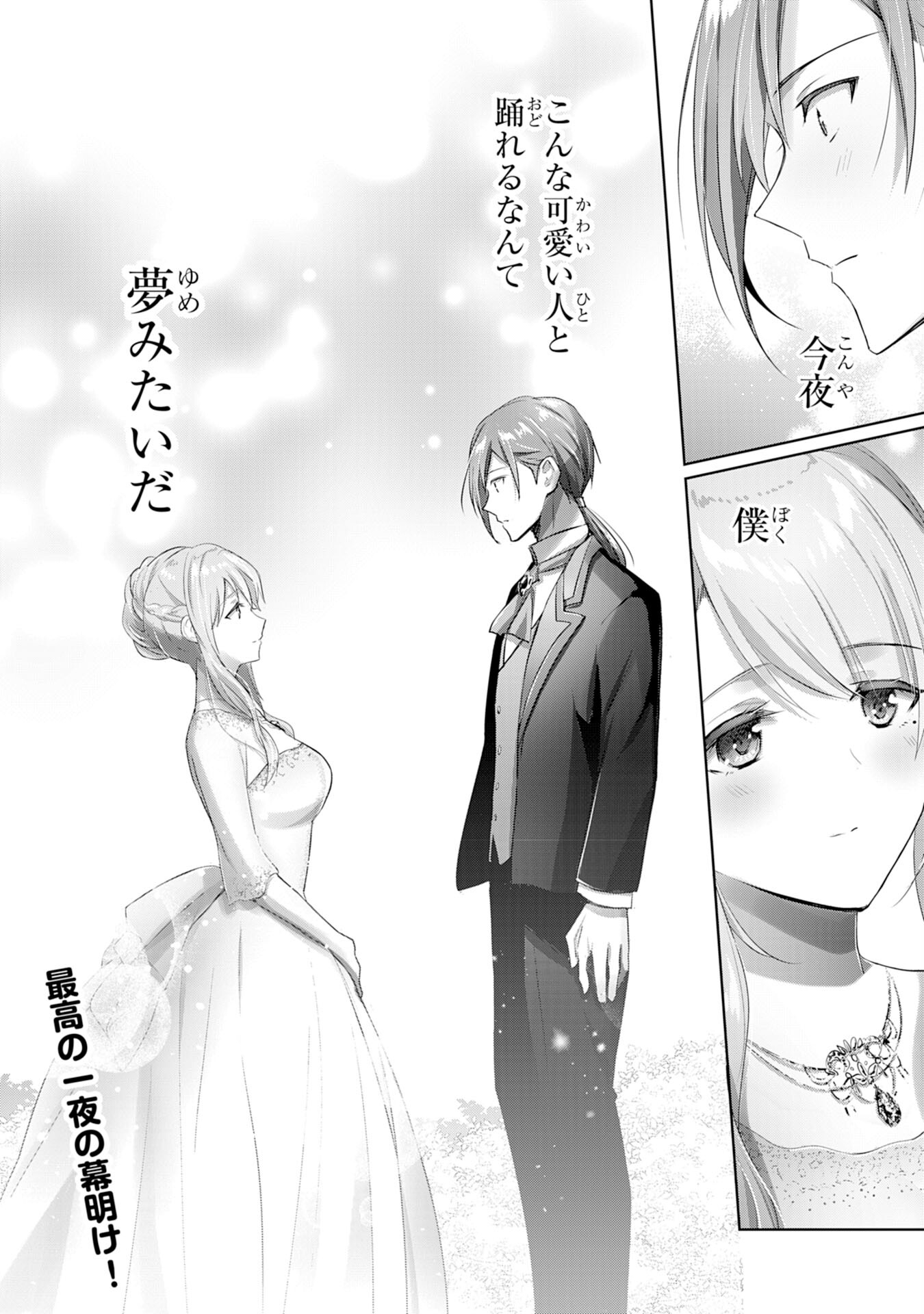 UKETSUKEJO NI KOKUHAKU SHITAKUTE - raw - Chapter 11 - https://jpdd.ccdd.to/JPDD/uketsukejonikokuhakushitakute/196970/2q3amoh1mlc.jpg