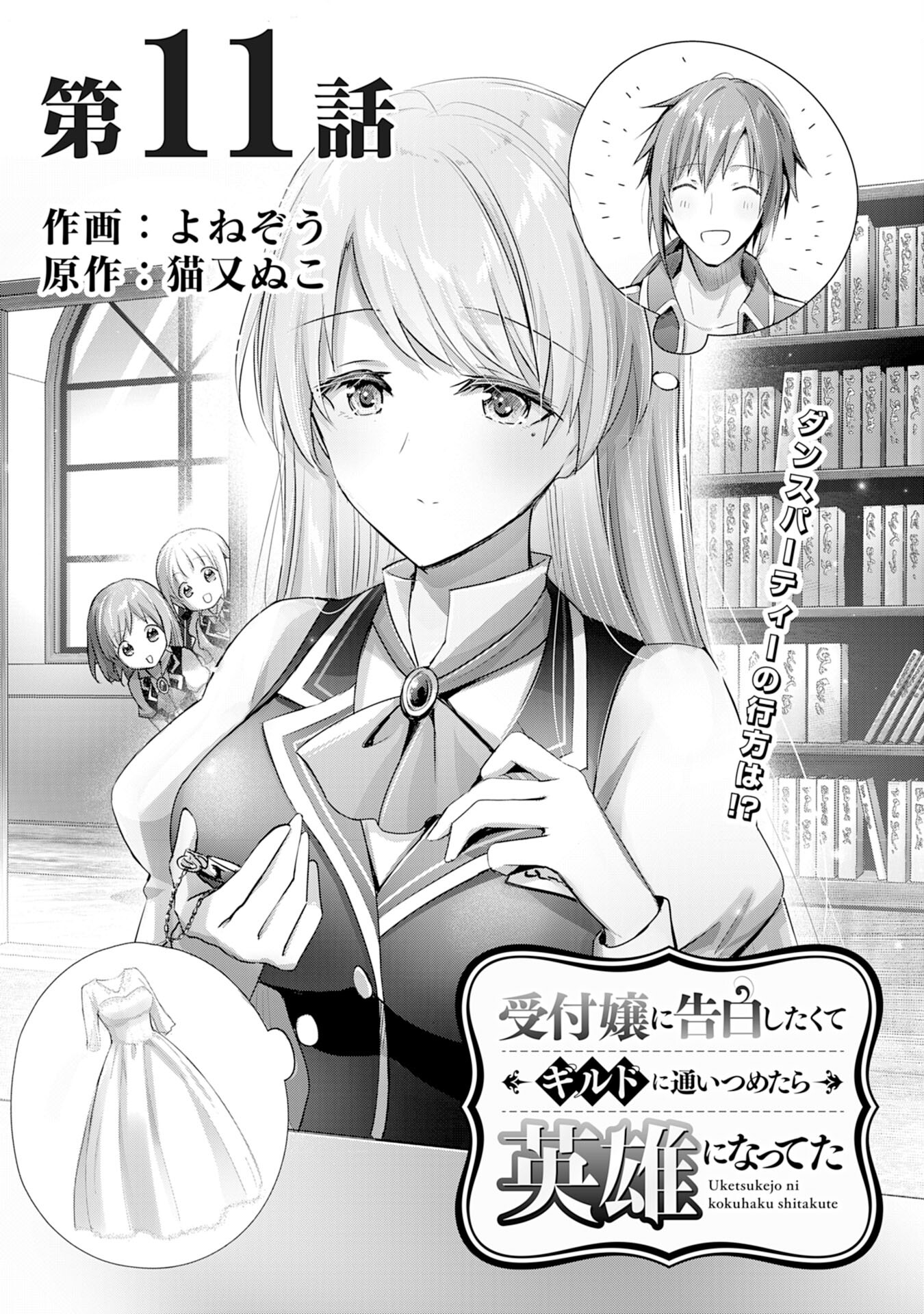 UKETSUKEJO NI KOKUHAKU SHITAKUTE - raw - Chapter 11 - https://jpdd.ccdd.to/JPDD/uketsukejonikokuhakushitakute/196970/4kh21m4ypsz.jpg
