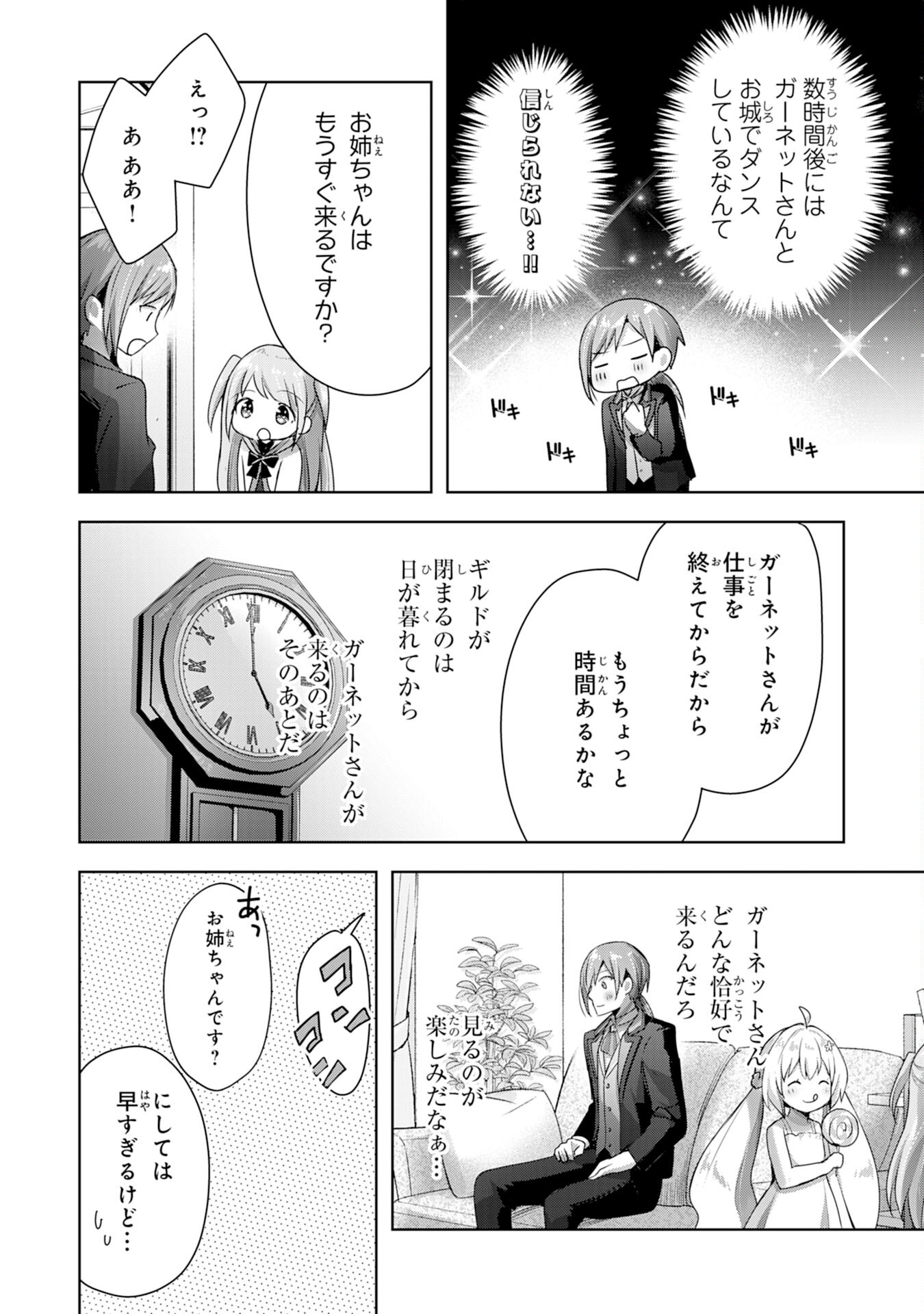 UKETSUKEJO NI KOKUHAKU SHITAKUTE - raw - Chapter 11 - https://jpdd.ccdd.to/JPDD/uketsukejonikokuhakushitakute/196970/aavasaiazah.jpg