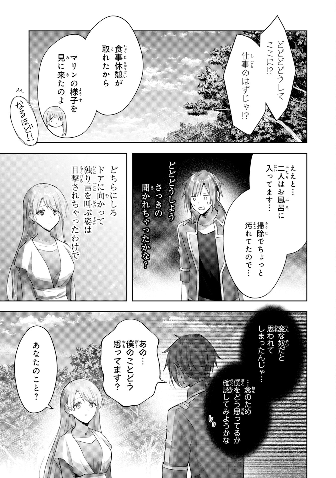 UKETSUKEJO NI KOKUHAKU SHITAKUTE - raw - Chapter 11 - https://jpdd.ccdd.to/JPDD/uketsukejonikokuhakushitakute/196970/abgka51imdf.jpg