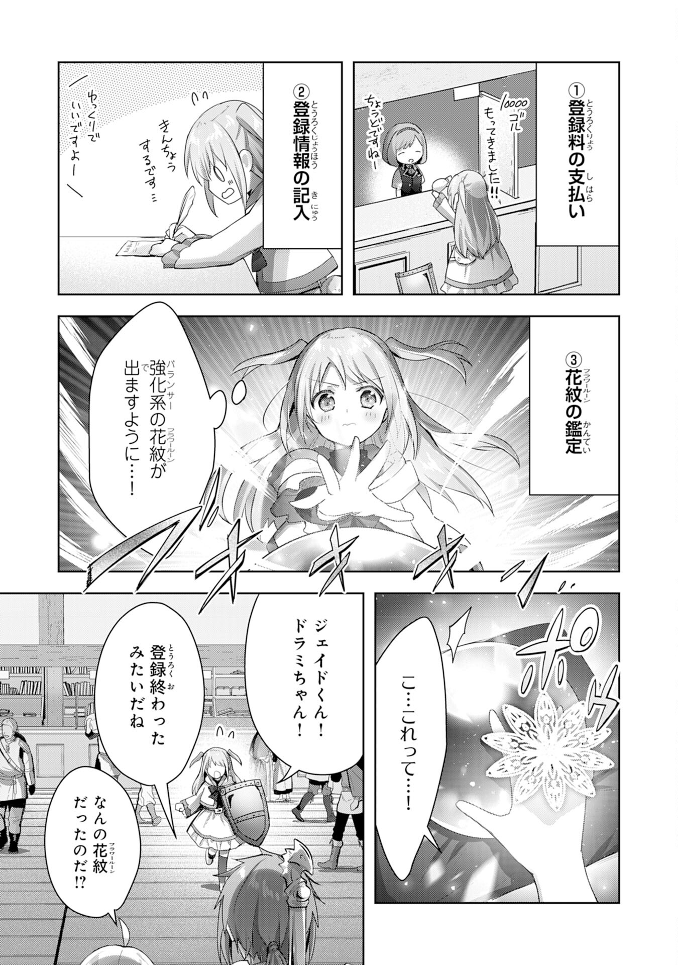 UKETSUKEJO NI KOKUHAKU SHITAKUTE - raw - Chapter 11 - https://jpdd.ccdd.to/JPDD/uketsukejonikokuhakushitakute/196970/gj0bz2e2qvc.jpg