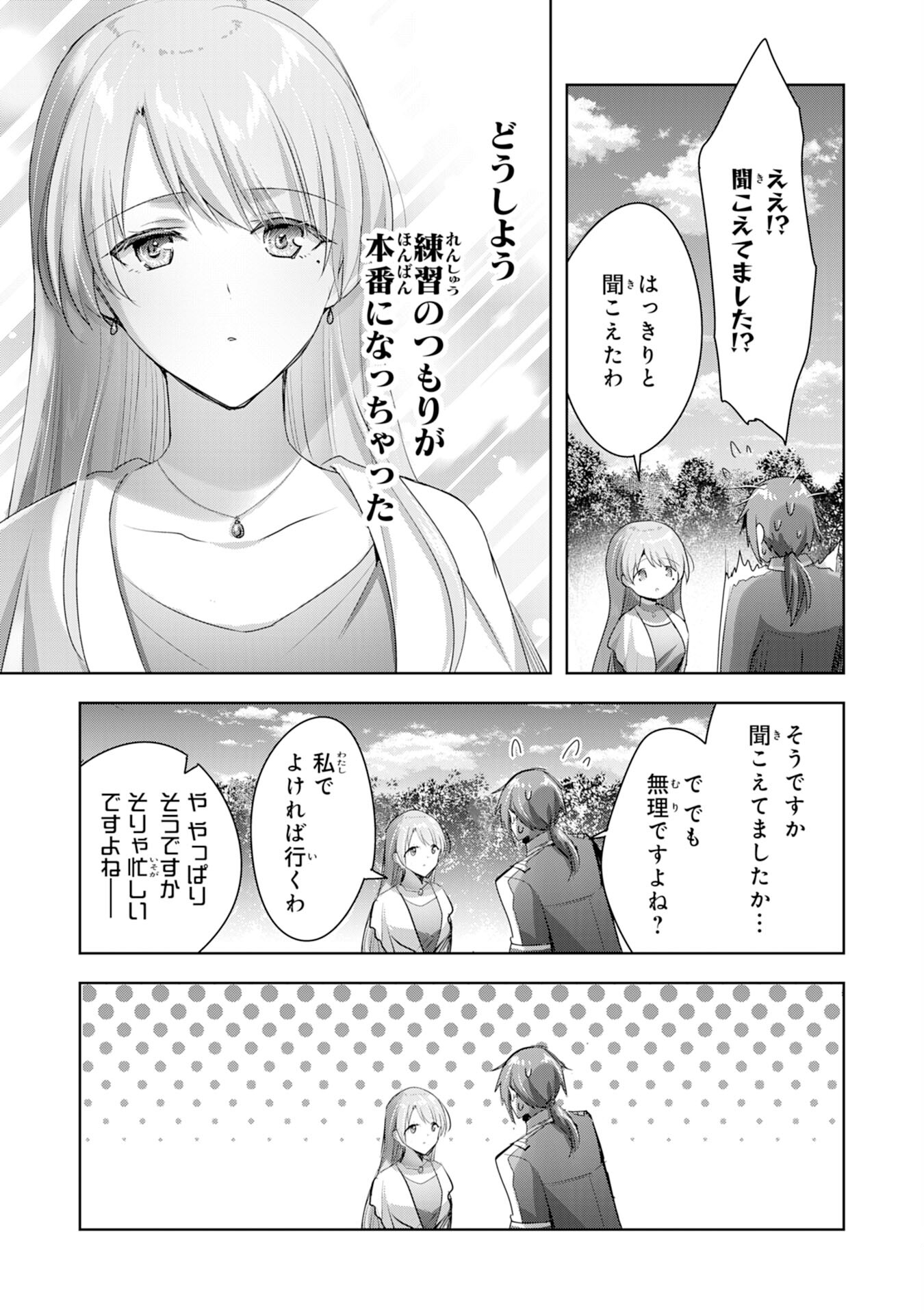 UKETSUKEJO NI KOKUHAKU SHITAKUTE - raw - Chapter 11 - https://jpdd.ccdd.to/JPDD/uketsukejonikokuhakushitakute/196970/hpwfcgqigw1.jpg