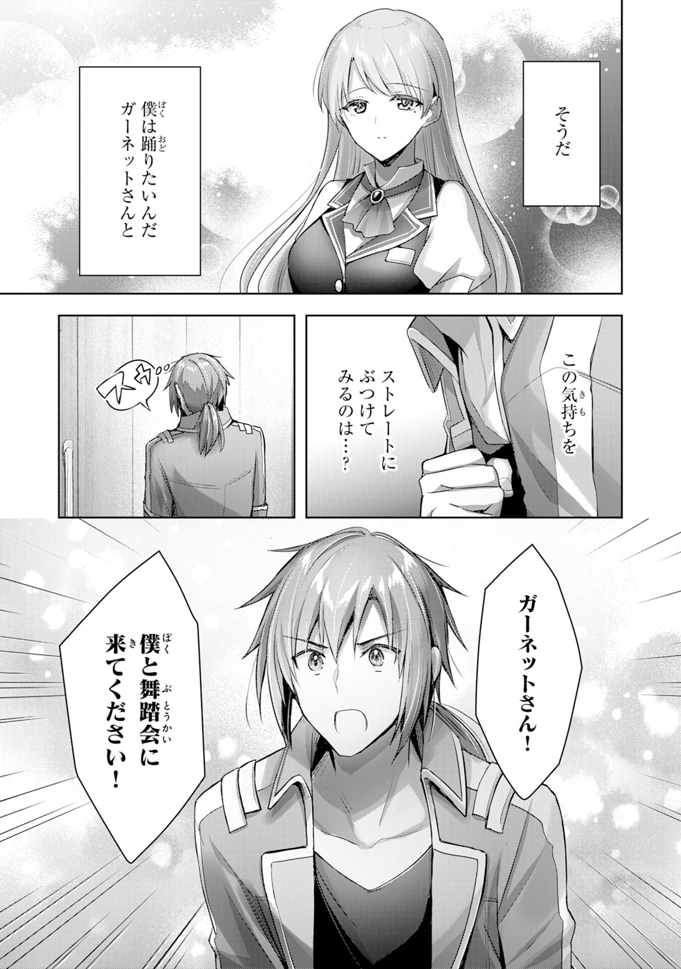 UKETSUKEJO NI KOKUHAKU SHITAKUTE - raw - Chapter 11 - https://jpdd.ccdd.to/JPDD/uketsukejonikokuhakushitakute/196970/js5qydybyis.jpg