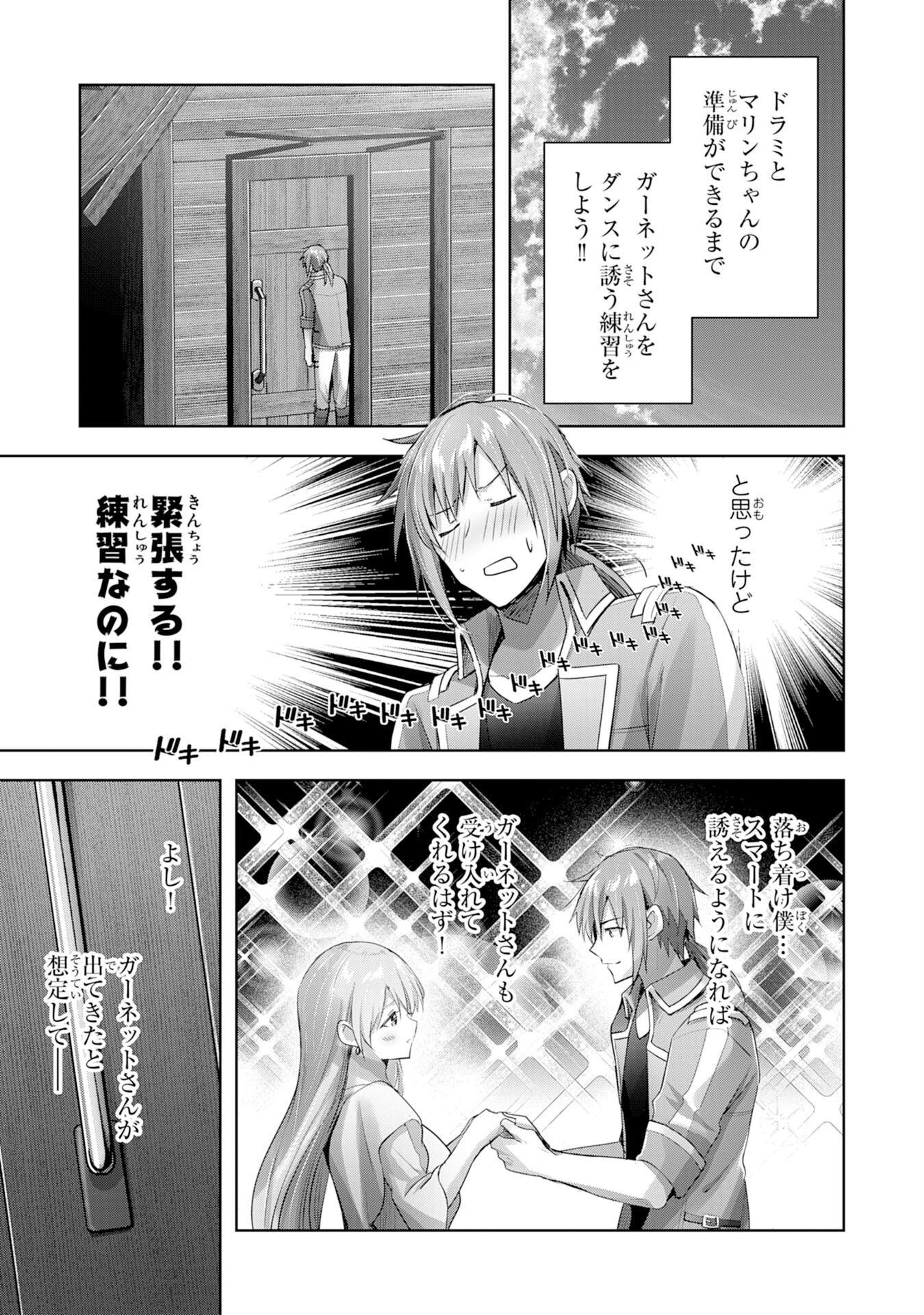UKETSUKEJO NI KOKUHAKU SHITAKUTE - raw - Chapter 11 - https://jpdd.ccdd.to/JPDD/uketsukejonikokuhakushitakute/196970/mz5qc4tp52j.jpg