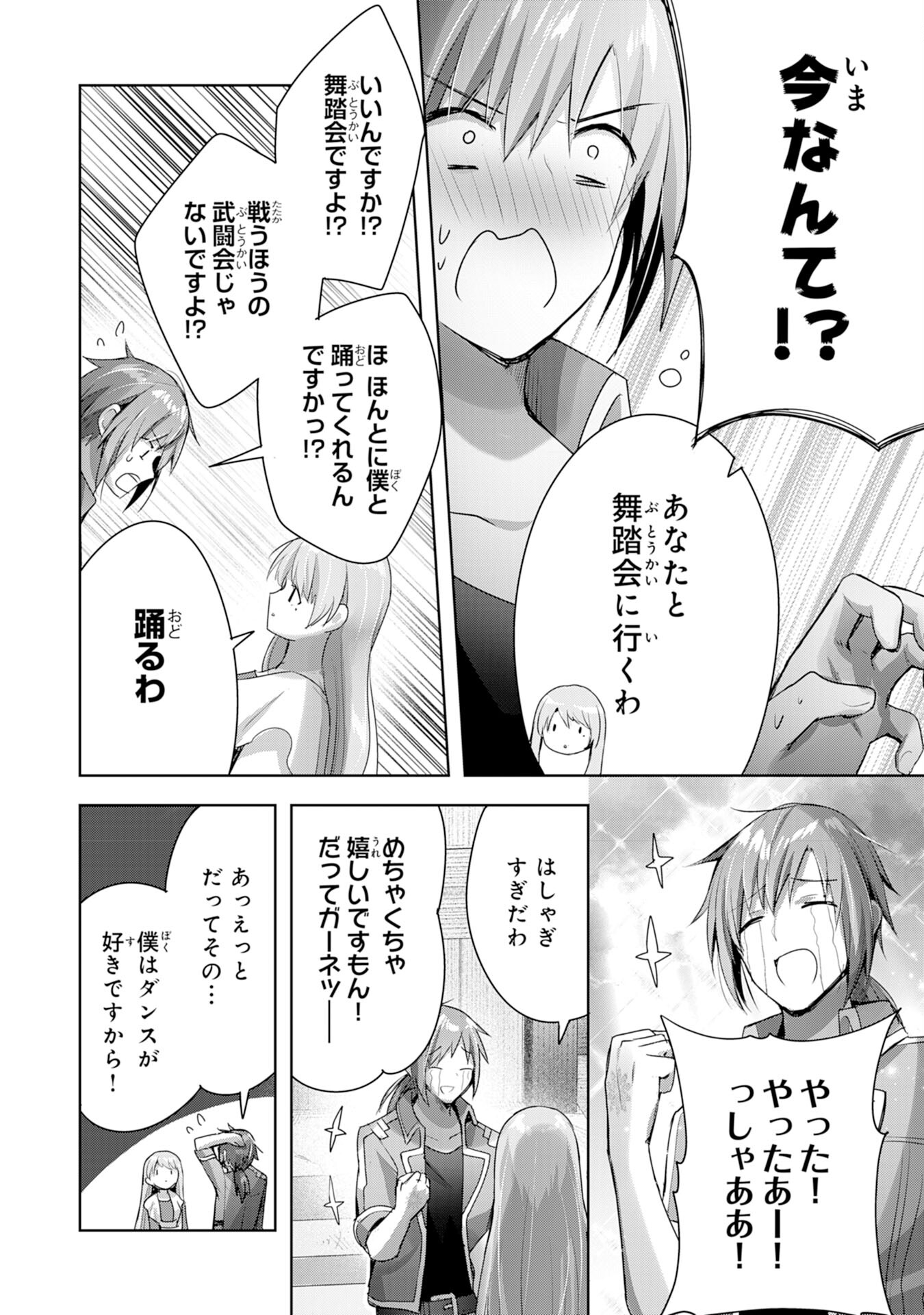 UKETSUKEJO NI KOKUHAKU SHITAKUTE - raw - Chapter 11 - https://jpdd.ccdd.to/JPDD/uketsukejonikokuhakushitakute/196970/ot2jbdzmzxd.jpg