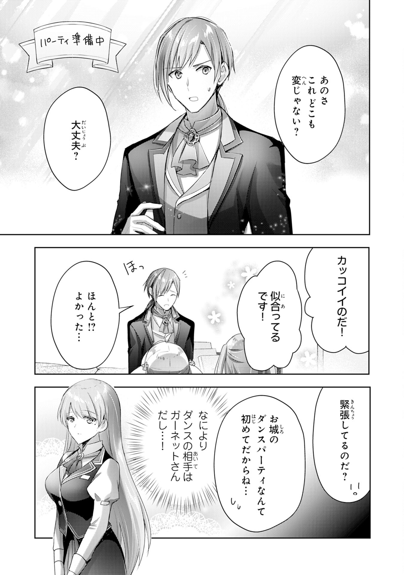 UKETSUKEJO NI KOKUHAKU SHITAKUTE - raw - Chapter 11 - https://jpdd.ccdd.to/JPDD/uketsukejonikokuhakushitakute/196970/ow5hdjuu0m3.jpg