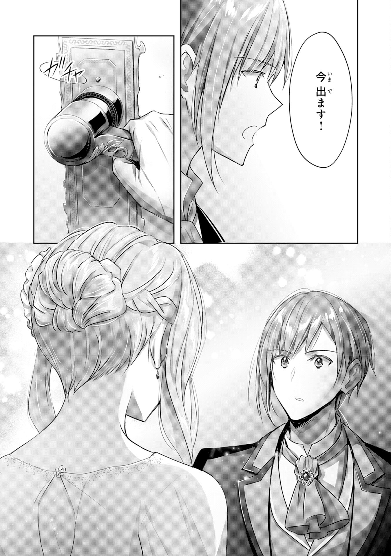 UKETSUKEJO NI KOKUHAKU SHITAKUTE - raw - Chapter 11 - https://jpdd.ccdd.to/JPDD/uketsukejonikokuhakushitakute/196970/qpkxnl2amk0.jpg