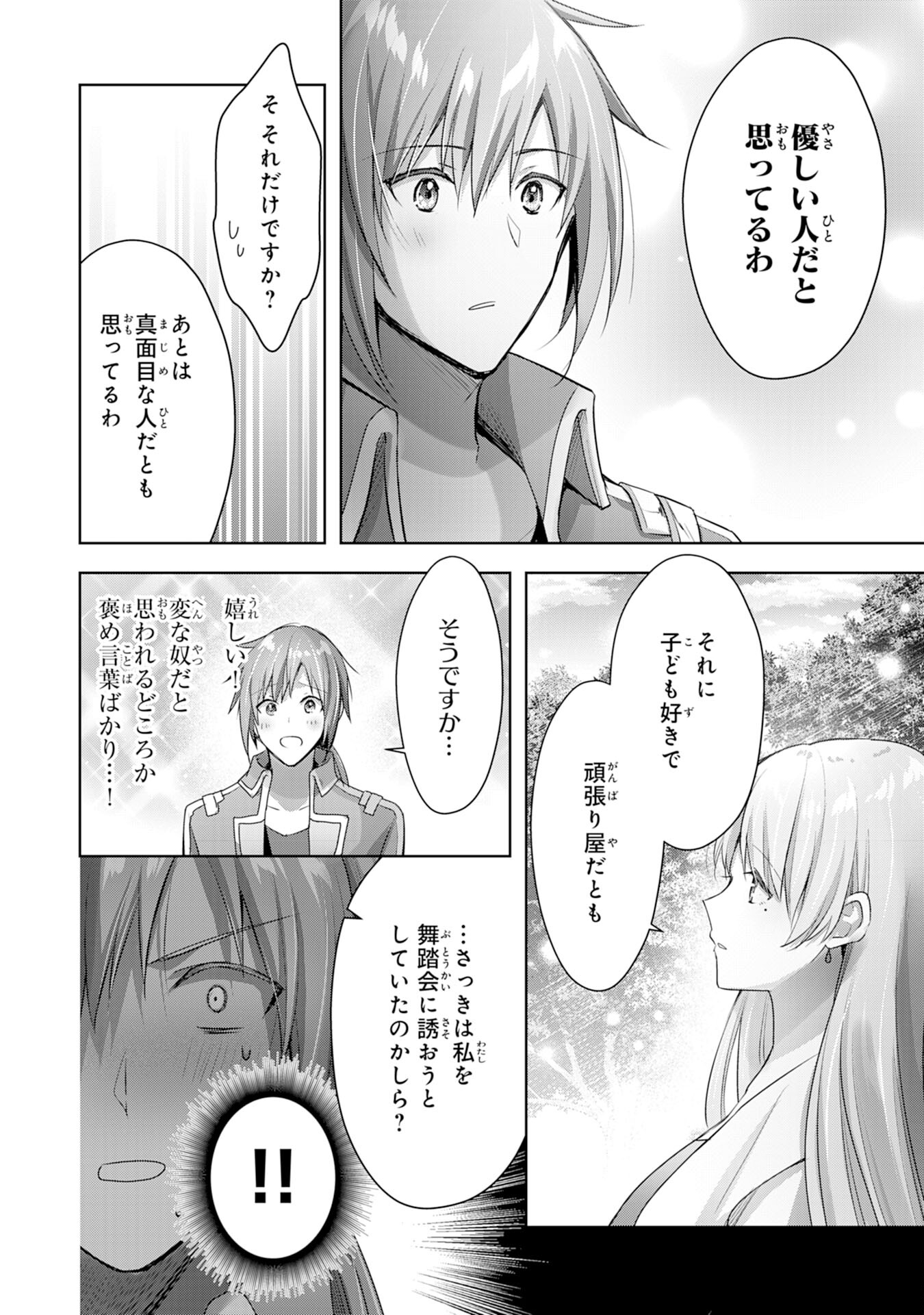 UKETSUKEJO NI KOKUHAKU SHITAKUTE - raw - Chapter 11 - https://jpdd.ccdd.to/JPDD/uketsukejonikokuhakushitakute/196970/seika53rlj4.jpg