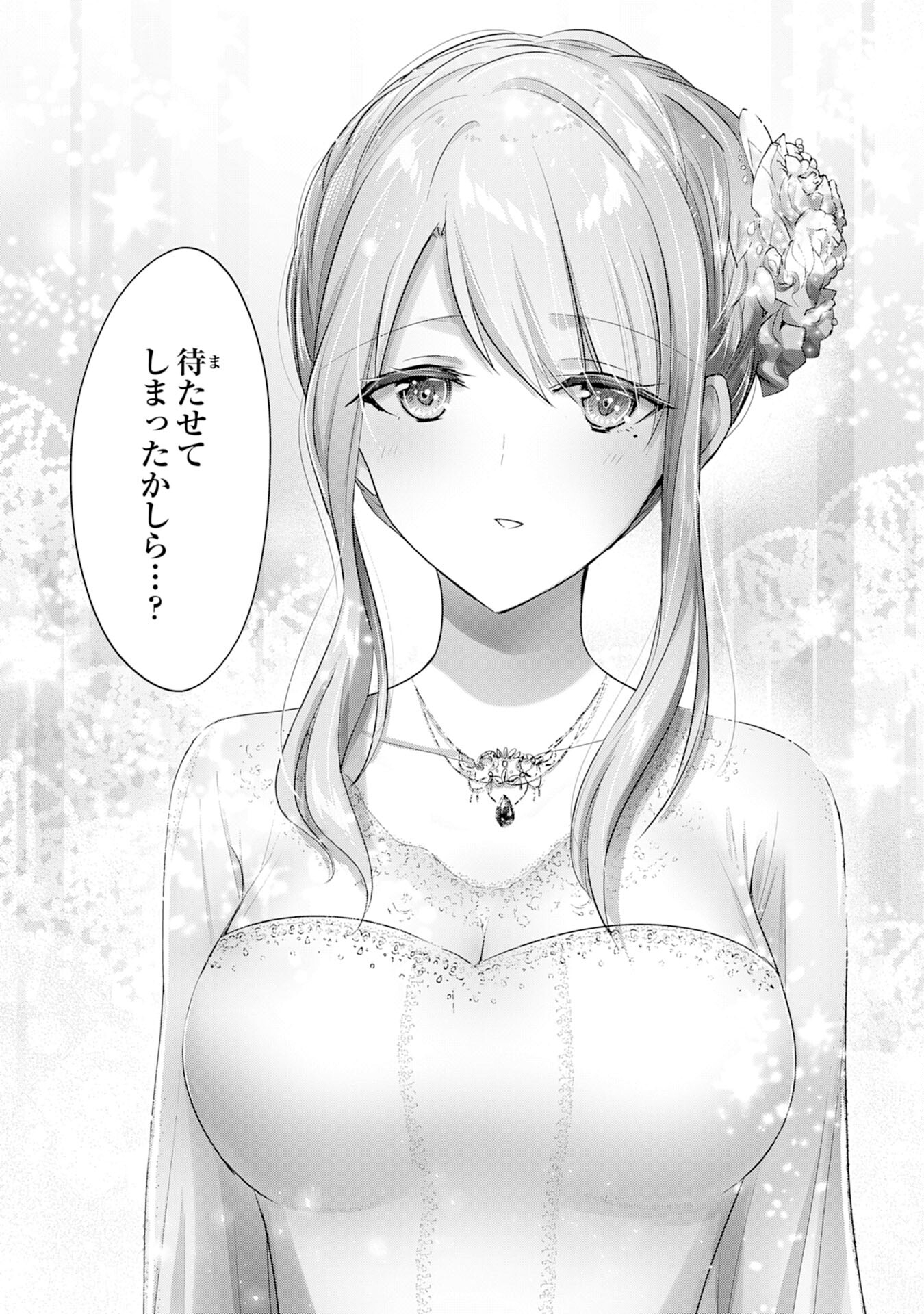 UKETSUKEJO NI KOKUHAKU SHITAKUTE - raw - Chapter 11 - https://jpdd.ccdd.to/JPDD/uketsukejonikokuhakushitakute/196970/sxt5xeirv3u.jpg