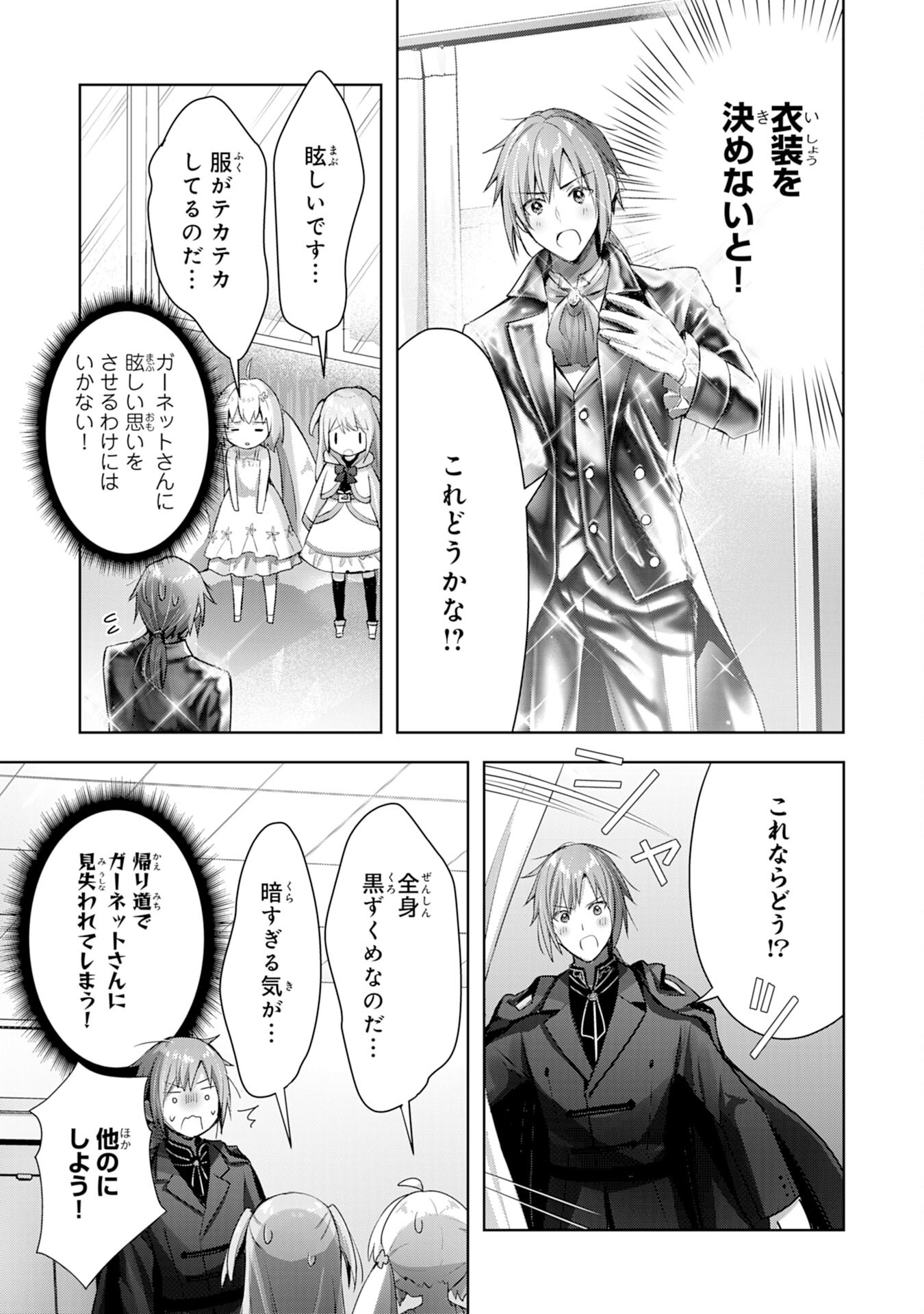 UKETSUKEJO NI KOKUHAKU SHITAKUTE - raw - Chapter 11 - https://jpdd.ccdd.to/JPDD/uketsukejonikokuhakushitakute/196970/zatnym5dy5x.jpg
