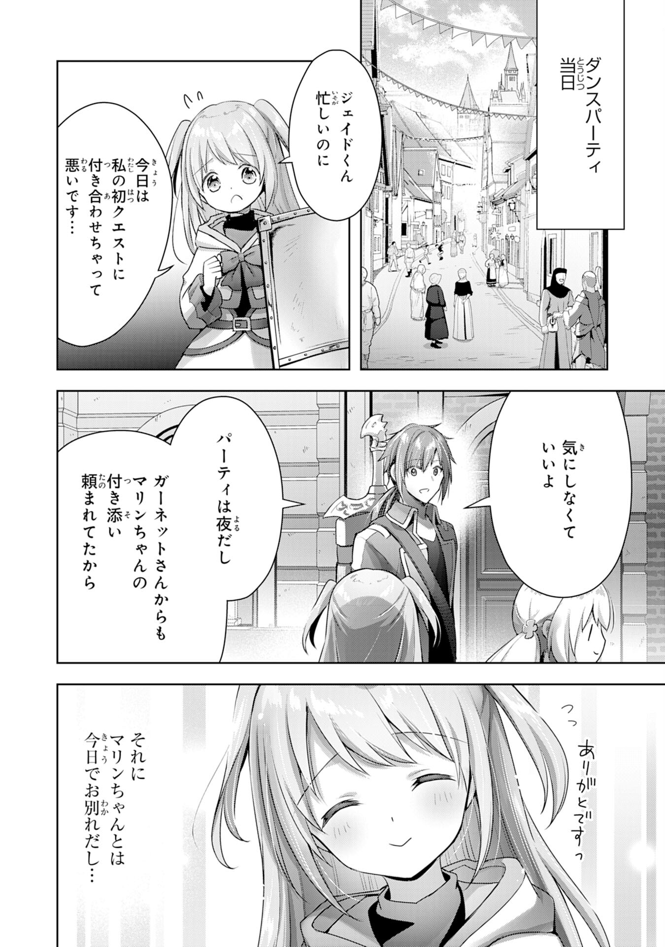 UKETSUKEJO NI KOKUHAKU SHITAKUTE - raw - Chapter 11 - https://jpdd.ccdd.to/JPDD/uketsukejonikokuhakushitakute/196970/zbyzfi23w1l.jpg