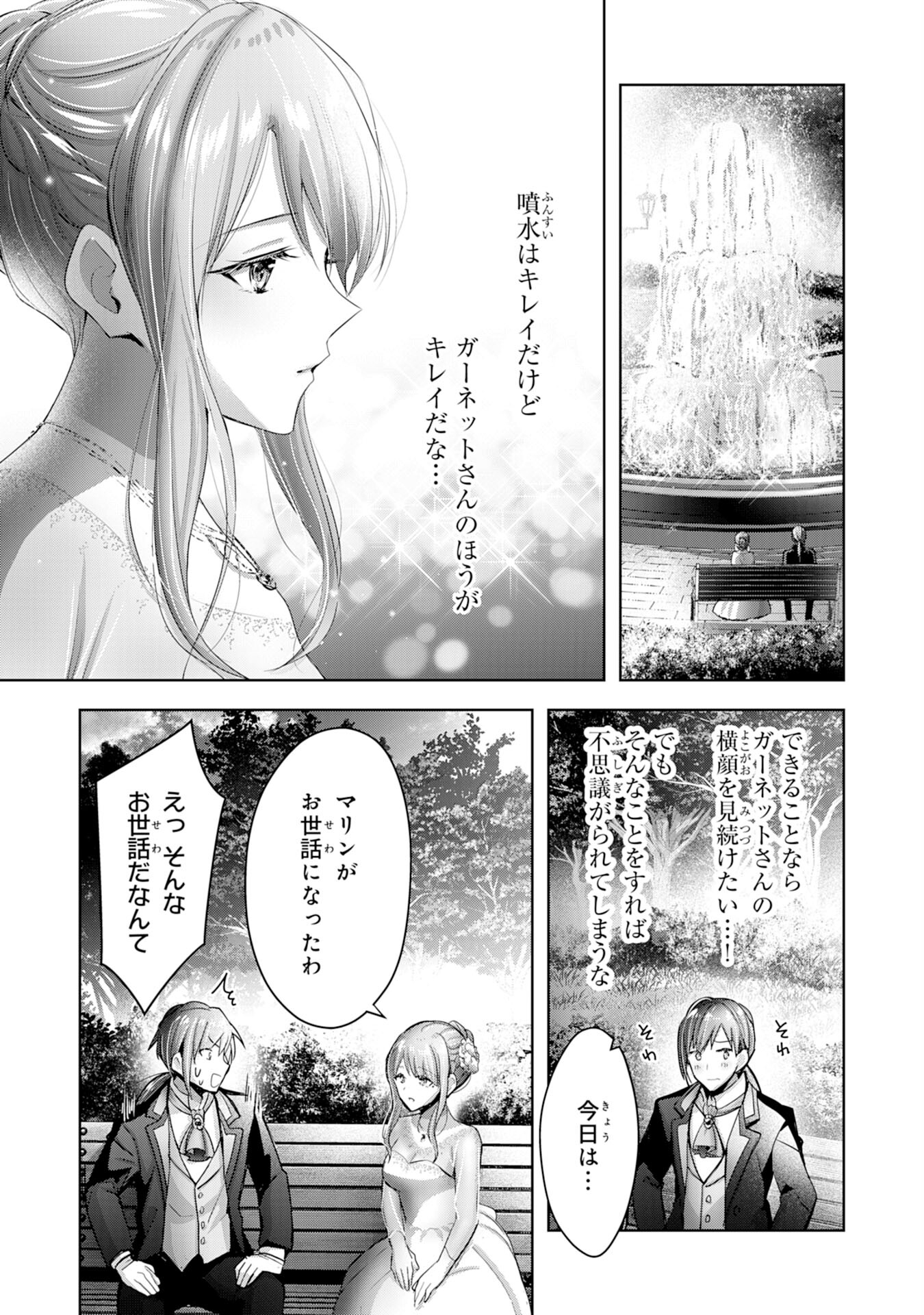 UKETSUKEJO NI KOKUHAKU SHITAKUTE - raw - Chapter 12 - https://jpdd.ccdd.to/JPDD/uketsukejonikokuhakushitakute/199599/0o2hefxyfvz.jpg