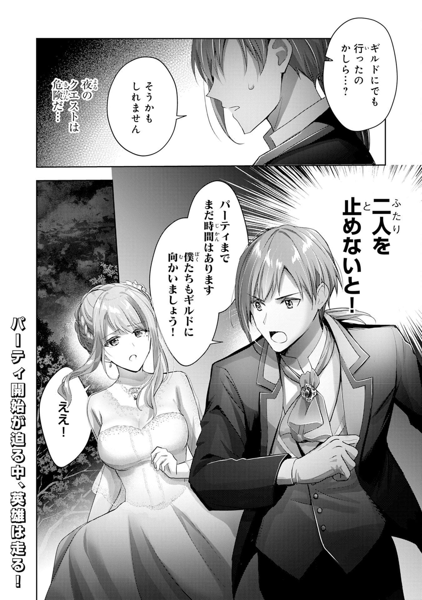 UKETSUKEJO NI KOKUHAKU SHITAKUTE - raw - Chapter 12 - https://jpdd.ccdd.to/JPDD/uketsukejonikokuhakushitakute/199599/2snj4r52al4.jpg