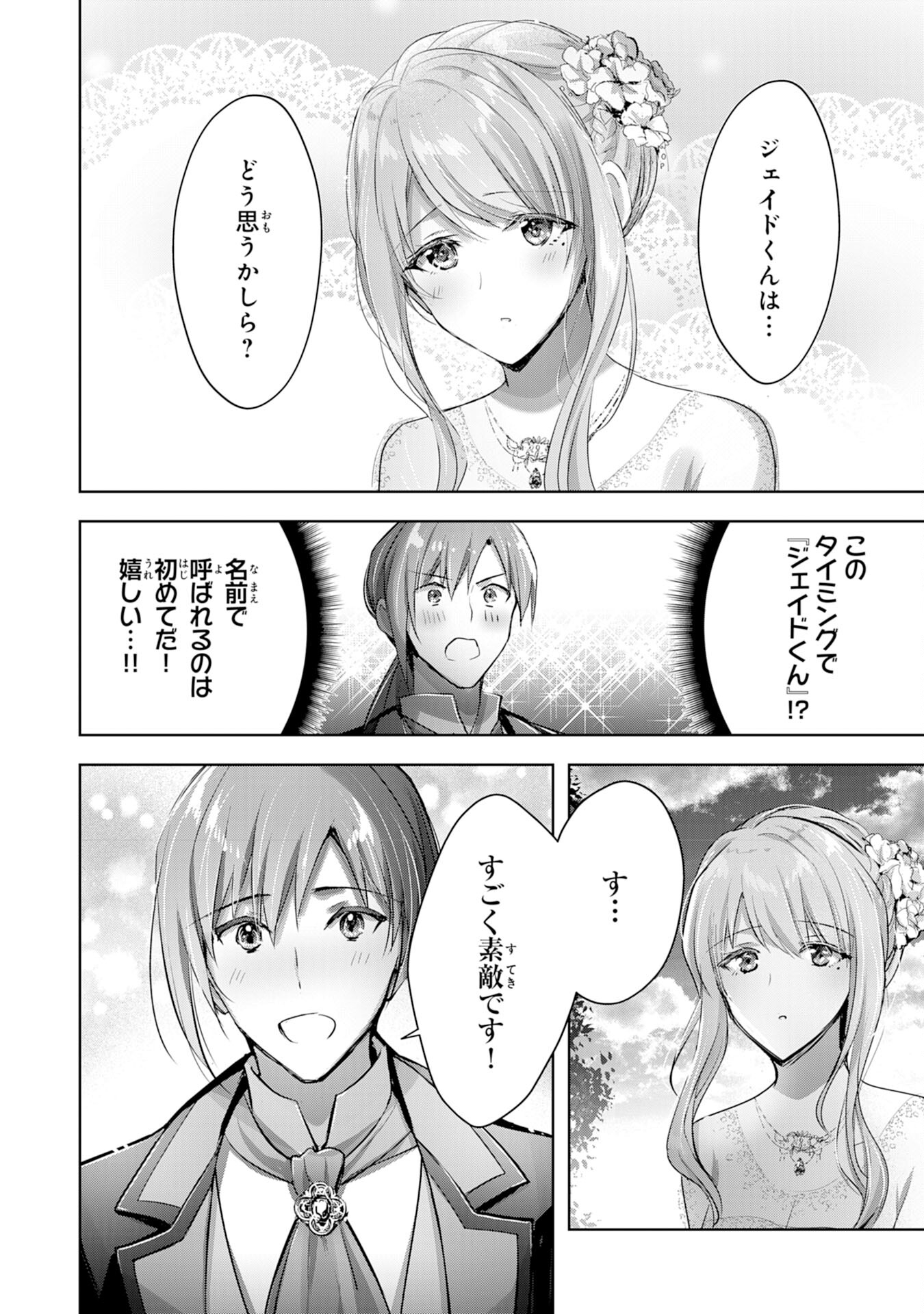 UKETSUKEJO NI KOKUHAKU SHITAKUTE - raw - Chapter 12 - https://jpdd.ccdd.to/JPDD/uketsukejonikokuhakushitakute/199599/2vyvwyrgp4a.jpg