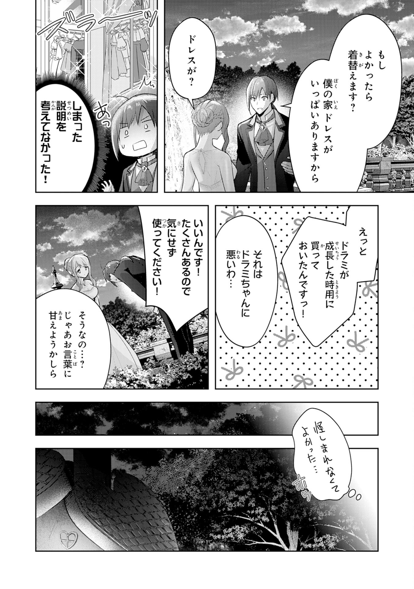 UKETSUKEJO NI KOKUHAKU SHITAKUTE - raw - Chapter 12 - https://jpdd.ccdd.to/JPDD/uketsukejonikokuhakushitakute/199599/4llncjszmjh.jpg