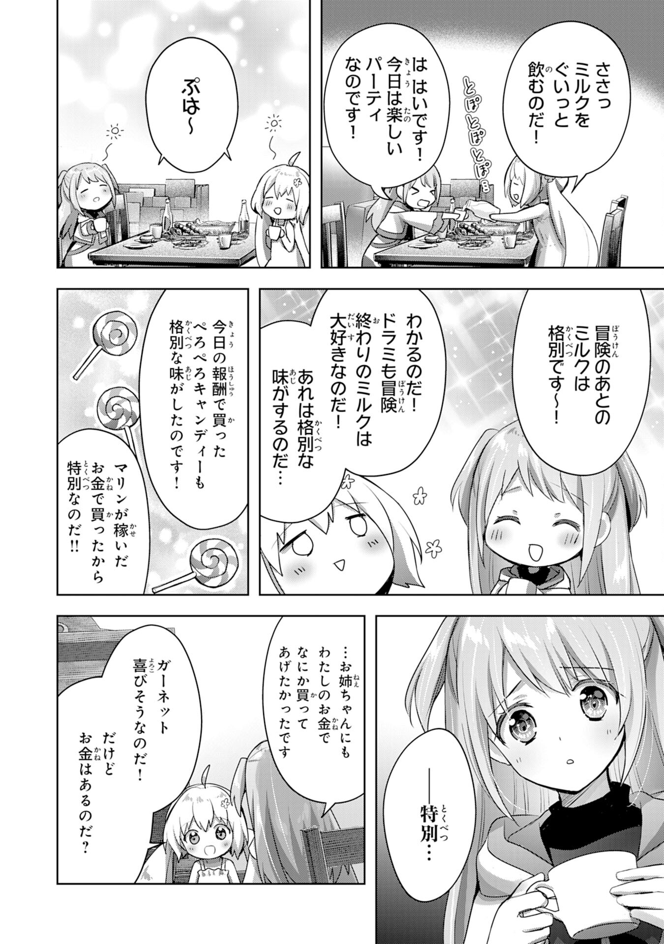 UKETSUKEJO NI KOKUHAKU SHITAKUTE - raw - Chapter 12 - https://jpdd.ccdd.to/JPDD/uketsukejonikokuhakushitakute/199599/4r0hpgk4y23.jpg