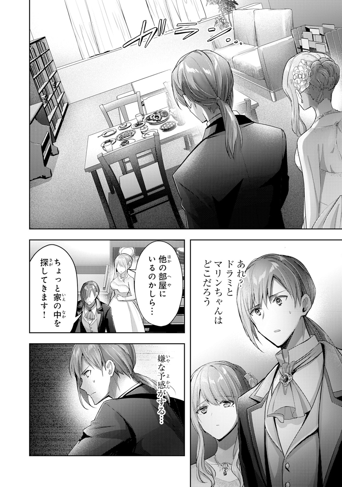 UKETSUKEJO NI KOKUHAKU SHITAKUTE - raw - Chapter 12 - https://jpdd.ccdd.to/JPDD/uketsukejonikokuhakushitakute/199599/54rzmwaw5yp.jpg