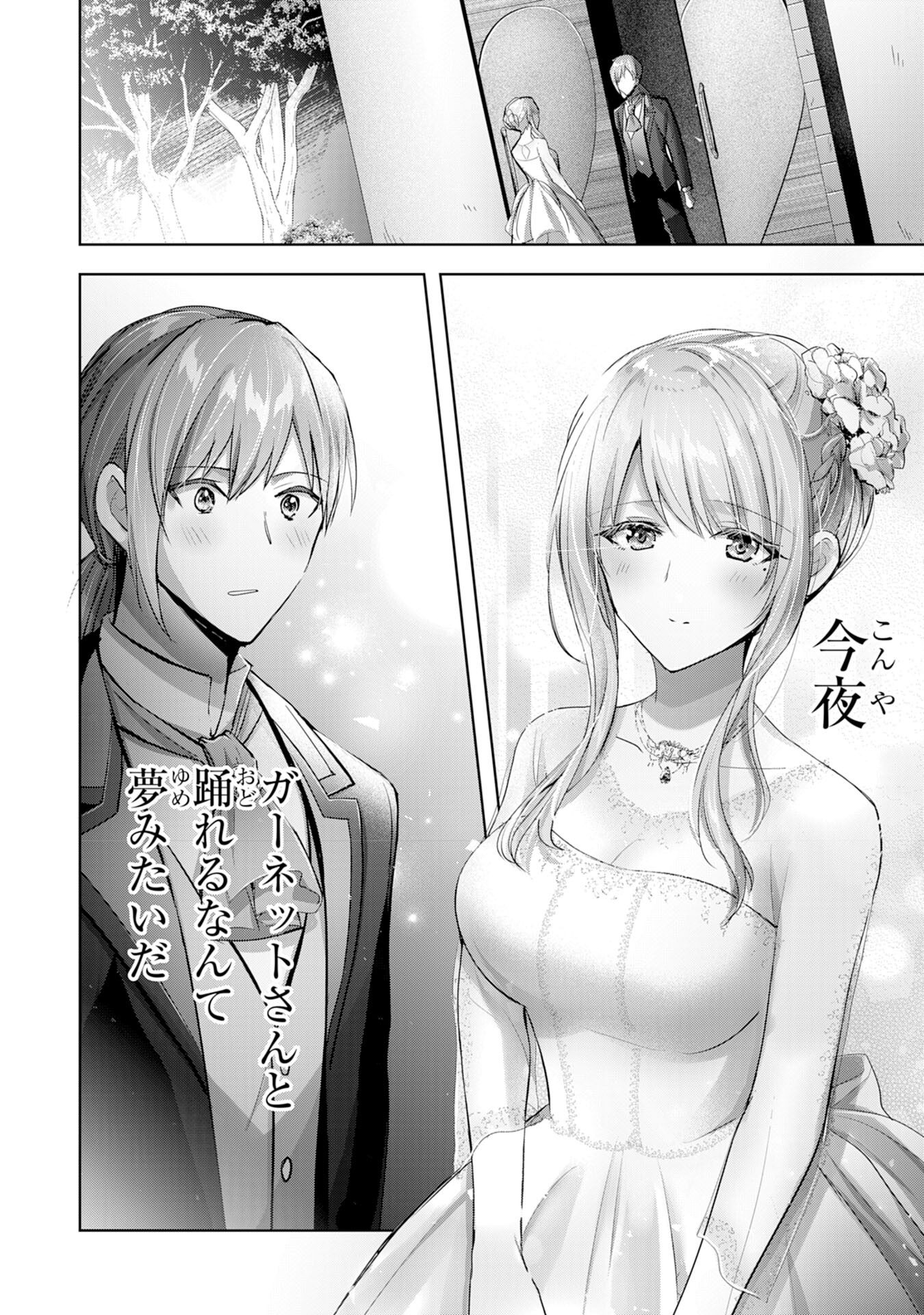 UKETSUKEJO NI KOKUHAKU SHITAKUTE - raw - Chapter 12 - https://jpdd.ccdd.to/JPDD/uketsukejonikokuhakushitakute/199599/a5fdh3gjyah.jpg