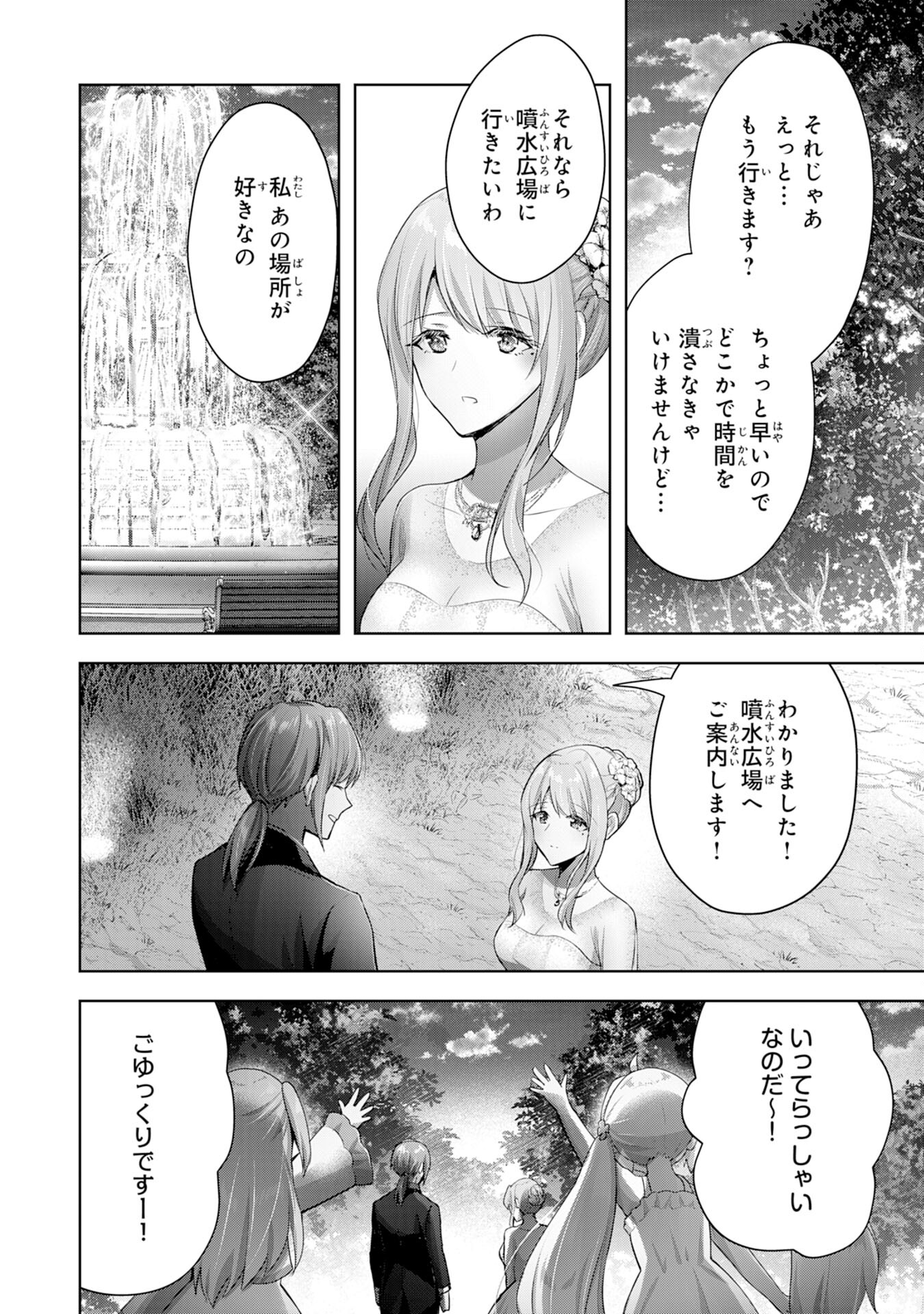 UKETSUKEJO NI KOKUHAKU SHITAKUTE - raw - Chapter 12 - https://jpdd.ccdd.to/JPDD/uketsukejonikokuhakushitakute/199599/blf0lhtk1cg.jpg
