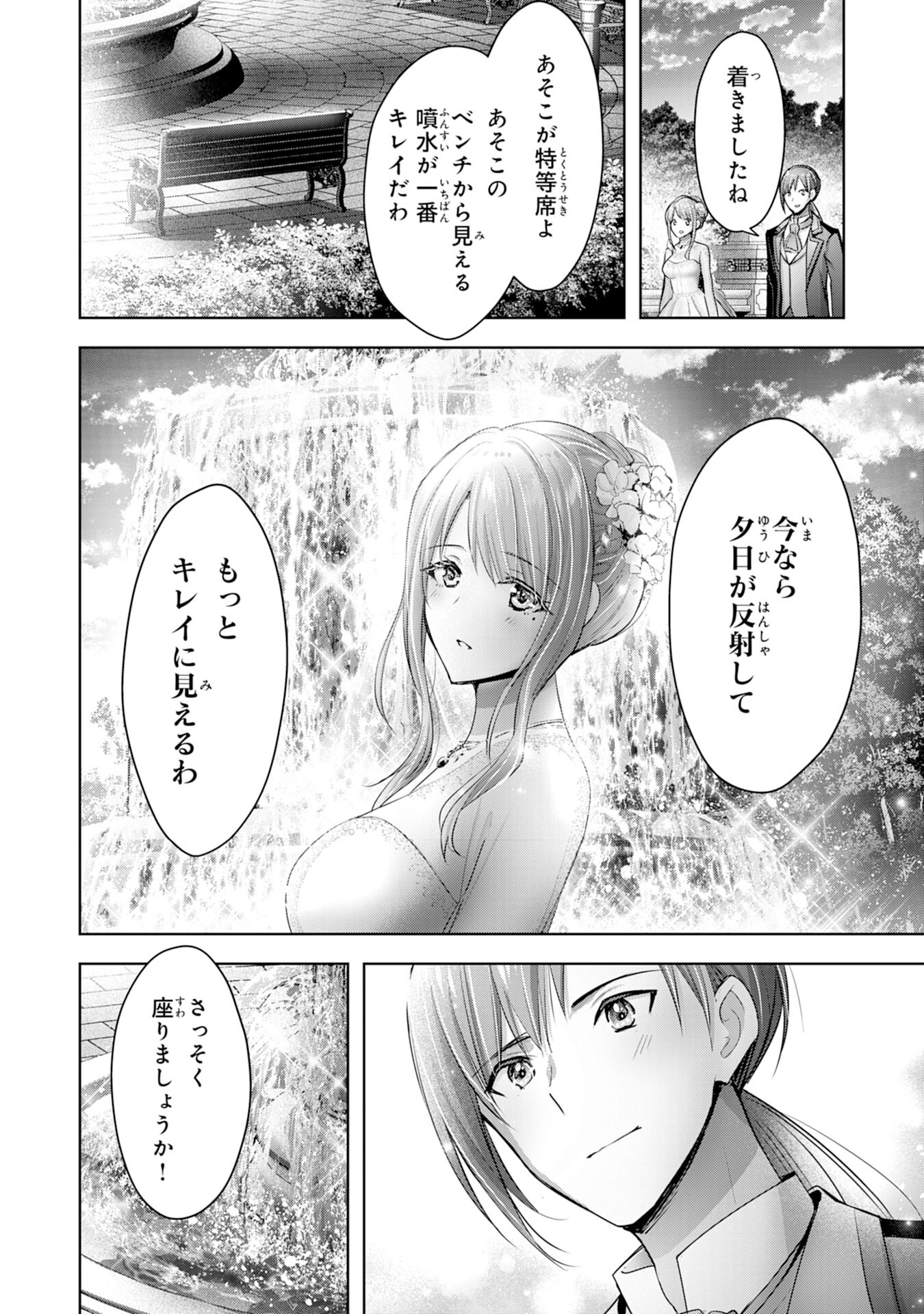 UKETSUKEJO NI KOKUHAKU SHITAKUTE - raw - Chapter 12 - https://jpdd.ccdd.to/JPDD/uketsukejonikokuhakushitakute/199599/cjwoko25stb.jpg