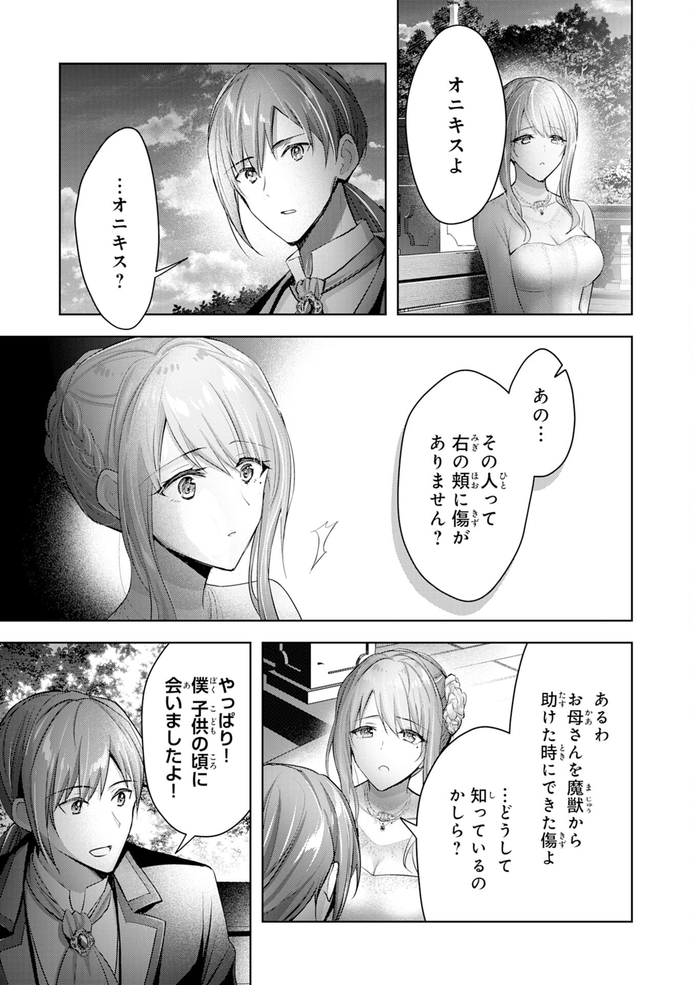 UKETSUKEJO NI KOKUHAKU SHITAKUTE - raw - Chapter 12 - https://jpdd.ccdd.to/JPDD/uketsukejonikokuhakushitakute/199599/ep4r4is51ed.jpg