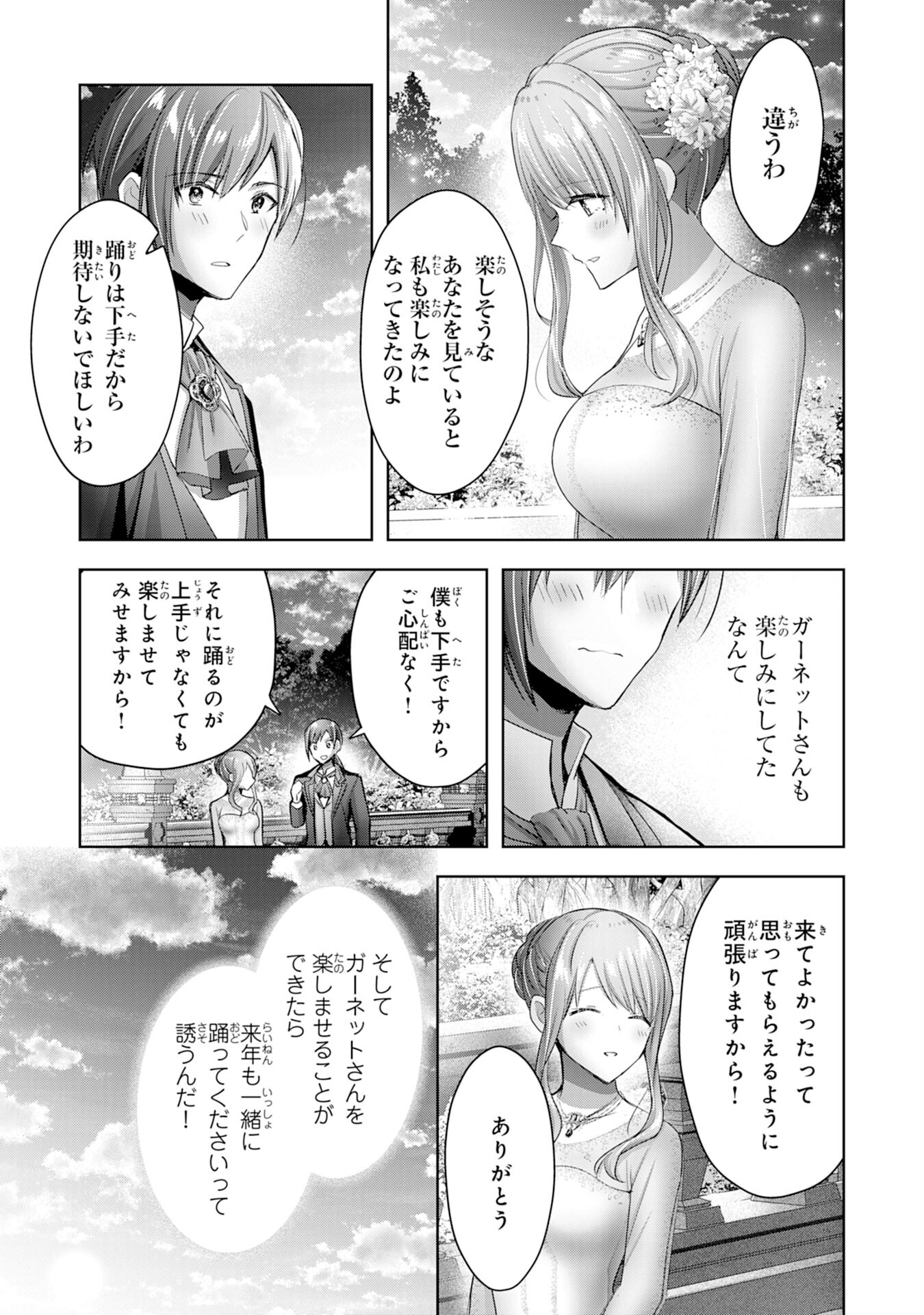 UKETSUKEJO NI KOKUHAKU SHITAKUTE - raw - Chapter 12 - https://jpdd.ccdd.to/JPDD/uketsukejonikokuhakushitakute/199599/khbolplxg4l.jpg