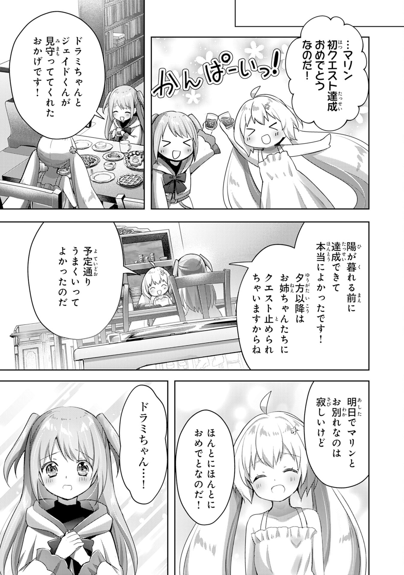UKETSUKEJO NI KOKUHAKU SHITAKUTE - raw - Chapter 12 - https://jpdd.ccdd.to/JPDD/uketsukejonikokuhakushitakute/199599/mudpiso5cmc.jpg
