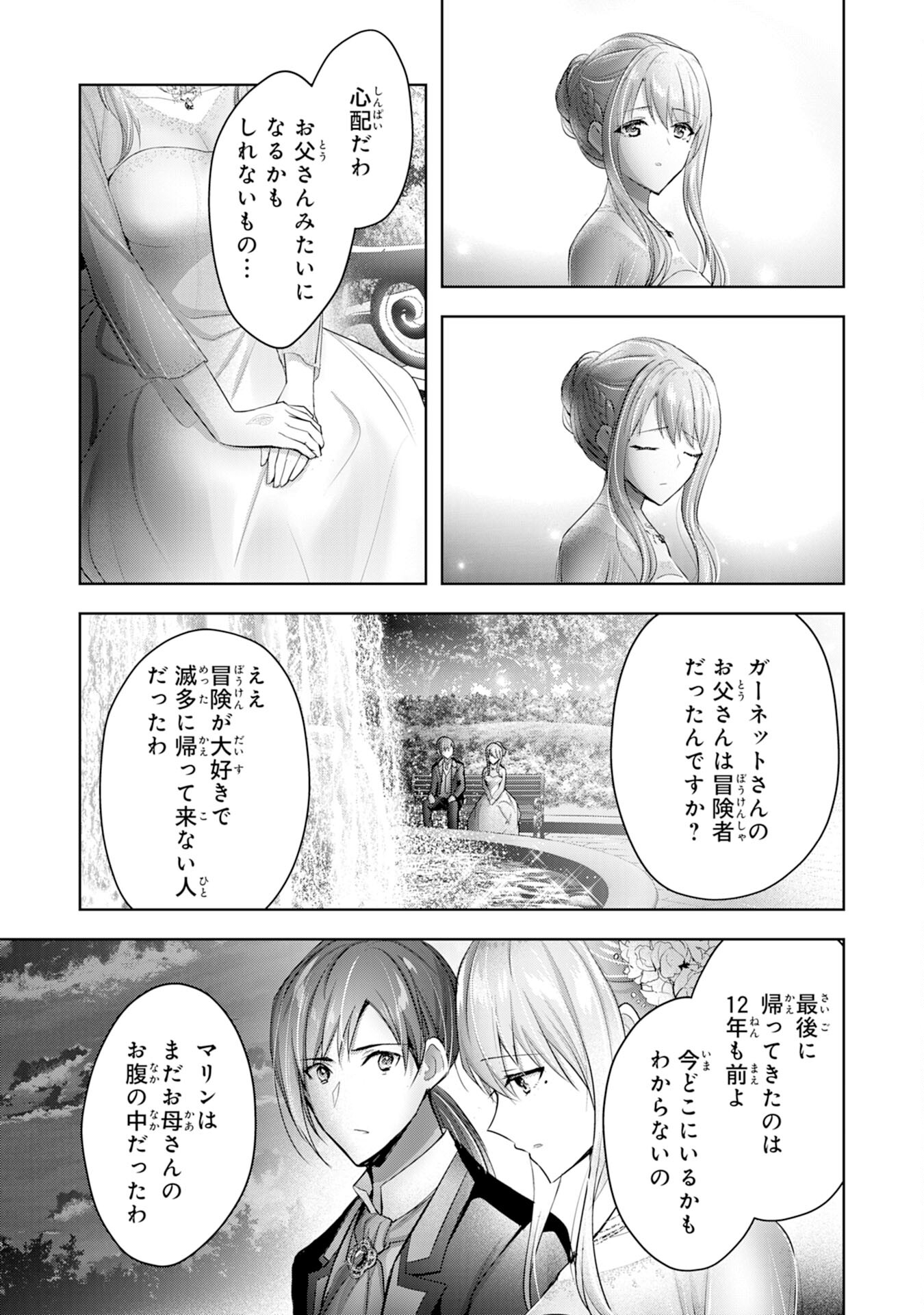 UKETSUKEJO NI KOKUHAKU SHITAKUTE - raw - Chapter 12 - https://jpdd.ccdd.to/JPDD/uketsukejonikokuhakushitakute/199599/n0w4uhb0dnr.jpg