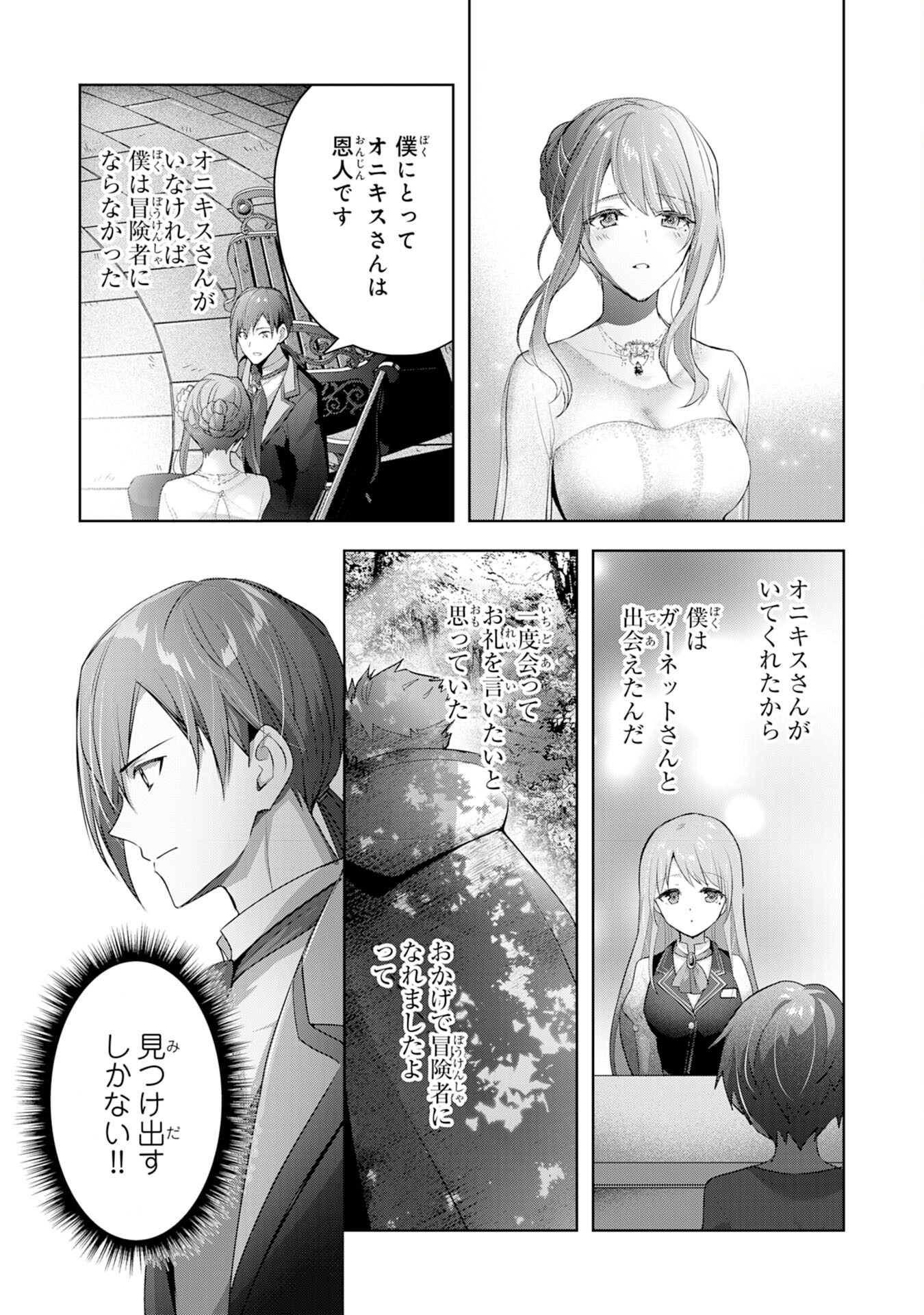 UKETSUKEJO NI KOKUHAKU SHITAKUTE - raw - Chapter 12 - https://jpdd.ccdd.to/JPDD/uketsukejonikokuhakushitakute/199599/noagnzmsvjg.jpg