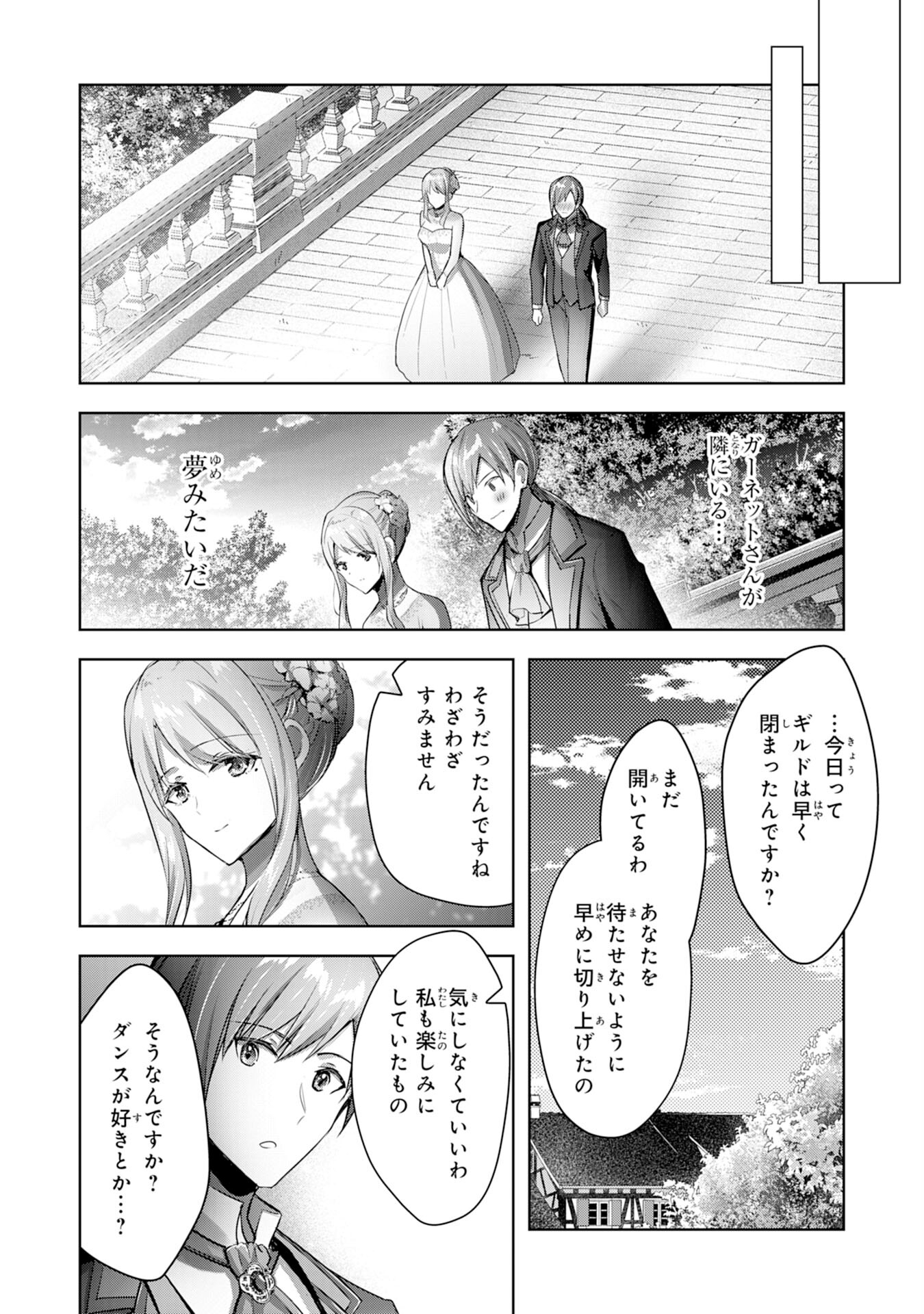UKETSUKEJO NI KOKUHAKU SHITAKUTE - raw - Chapter 12 - https://jpdd.ccdd.to/JPDD/uketsukejonikokuhakushitakute/199599/qsfropfuwmg.jpg