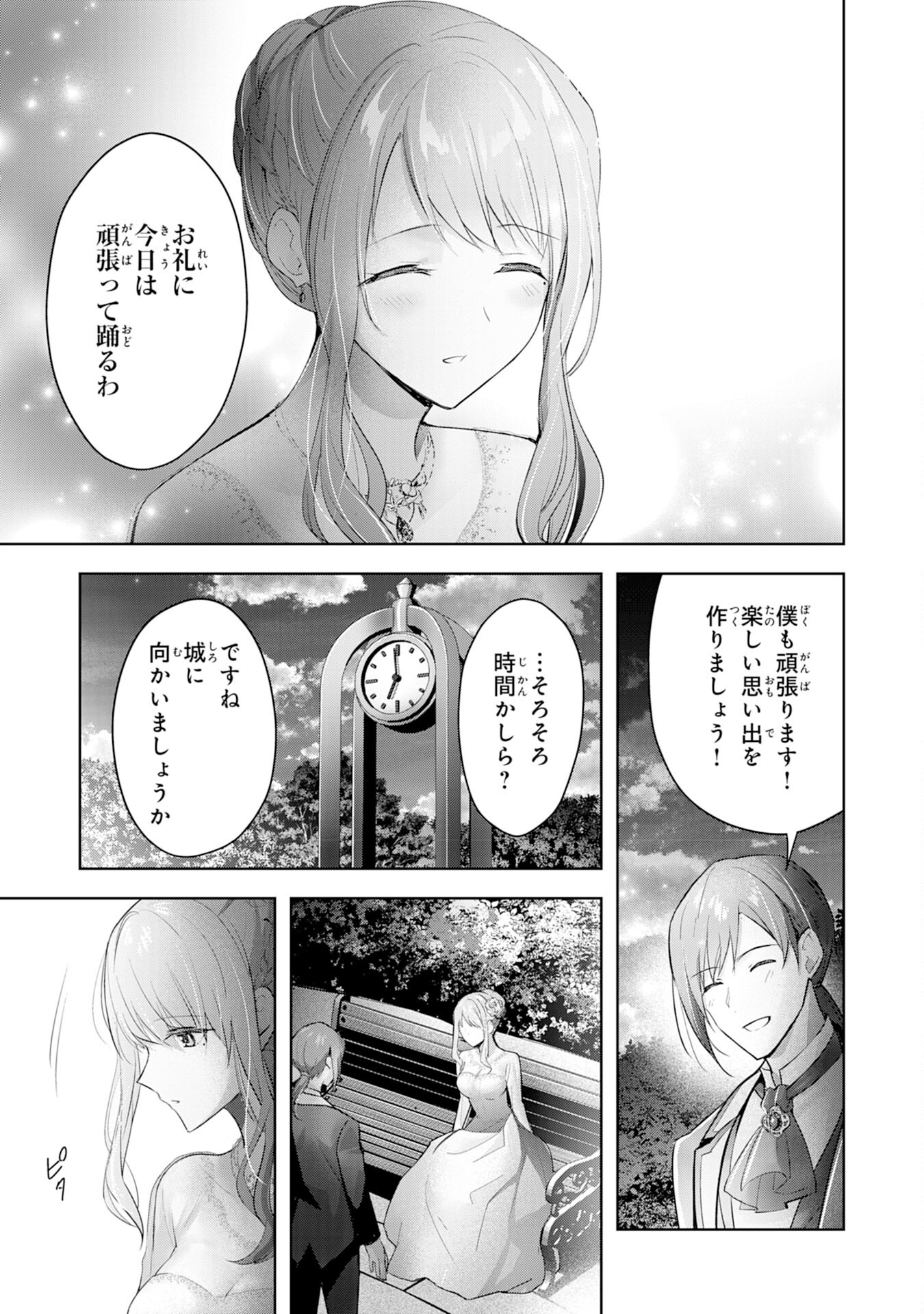 UKETSUKEJO NI KOKUHAKU SHITAKUTE - raw - Chapter 12 - https://jpdd.ccdd.to/JPDD/uketsukejonikokuhakushitakute/199599/v1usj4ouwcw.jpg