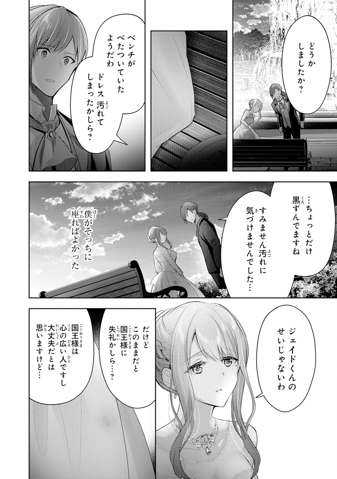 UKETSUKEJO NI KOKUHAKU SHITAKUTE - raw - Chapter 12 - https://jpdd.ccdd.to/JPDD/uketsukejonikokuhakushitakute/199599/vrcc3tplkvs.jpg