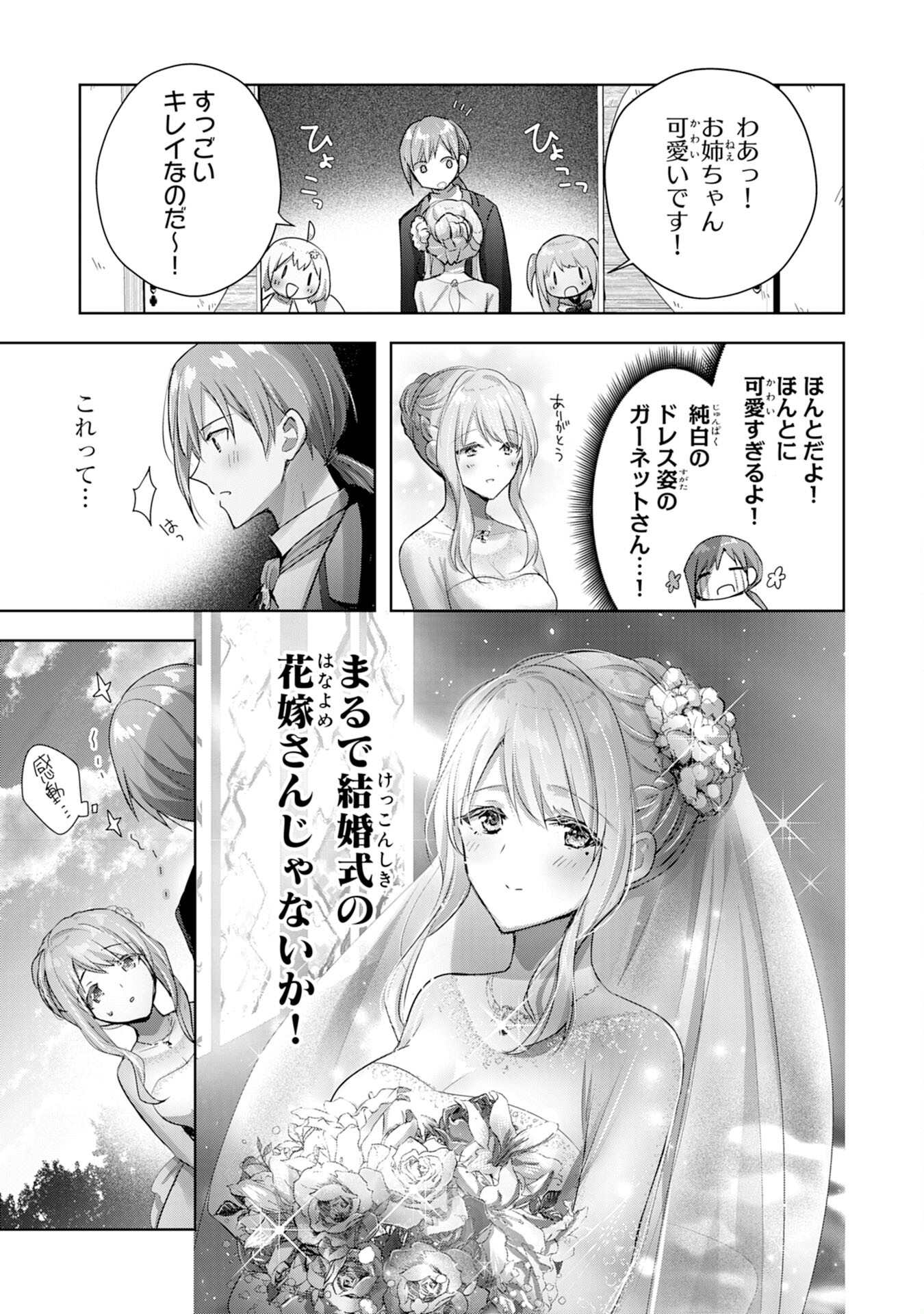 UKETSUKEJO NI KOKUHAKU SHITAKUTE - raw - Chapter 12 - https://jpdd.ccdd.to/JPDD/uketsukejonikokuhakushitakute/199599/wrajztulzst.jpg