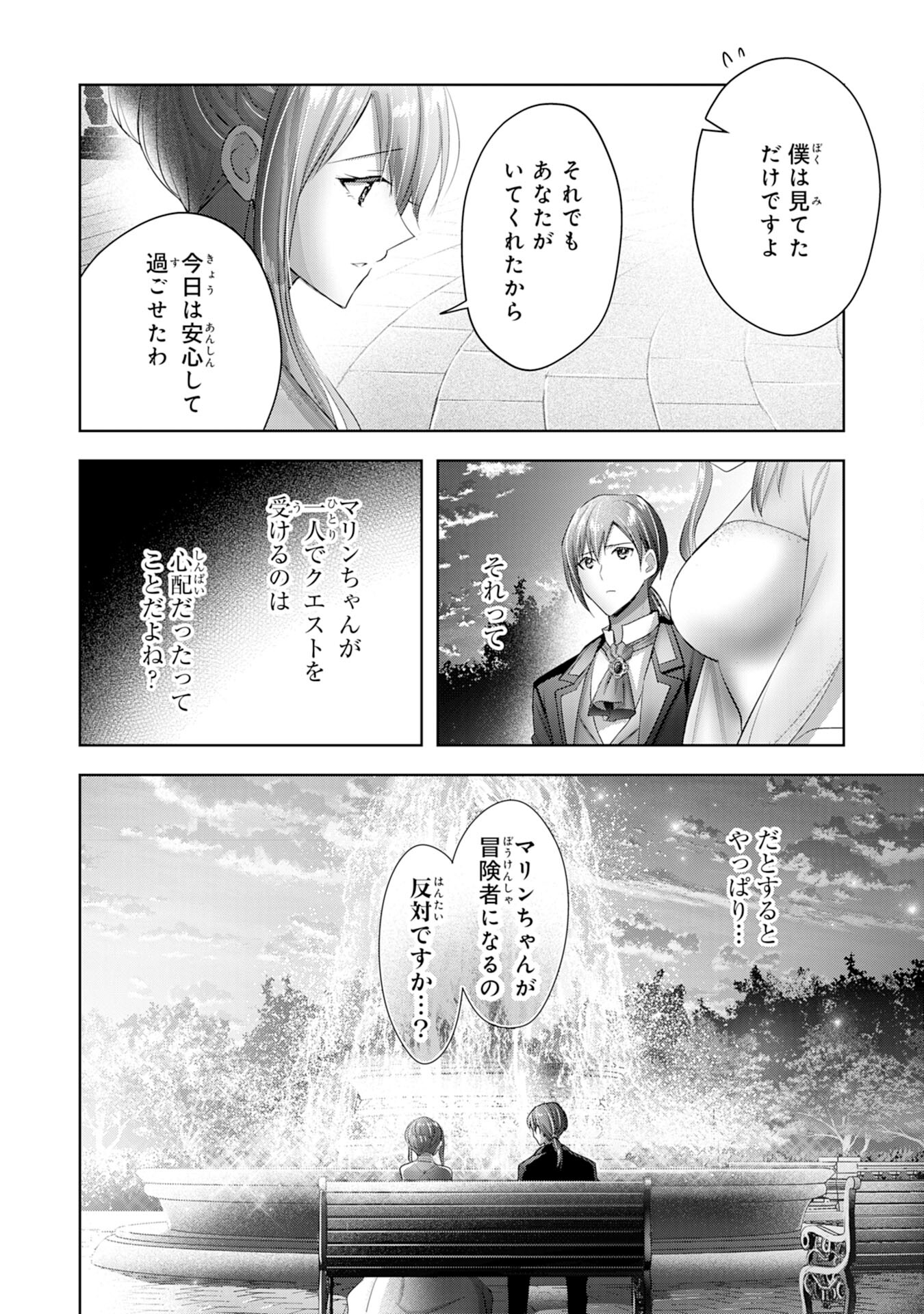 UKETSUKEJO NI KOKUHAKU SHITAKUTE - raw - Chapter 12 - https://jpdd.ccdd.to/JPDD/uketsukejonikokuhakushitakute/199599/ww1gtohmkph.jpg