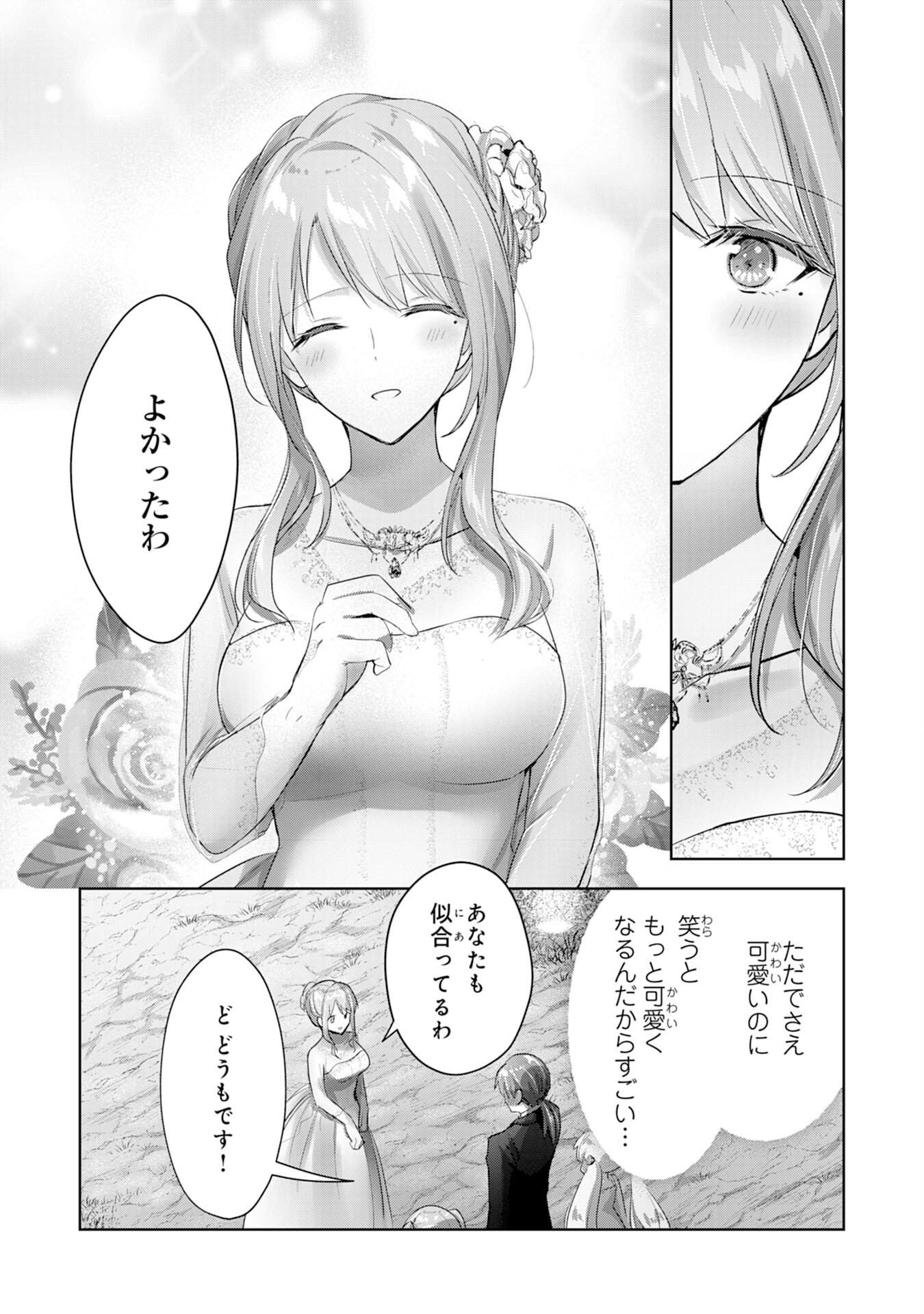 UKETSUKEJO NI KOKUHAKU SHITAKUTE - raw - Chapter 12 - https://jpdd.ccdd.to/JPDD/uketsukejonikokuhakushitakute/199599/wzoth0kkyfv.jpg