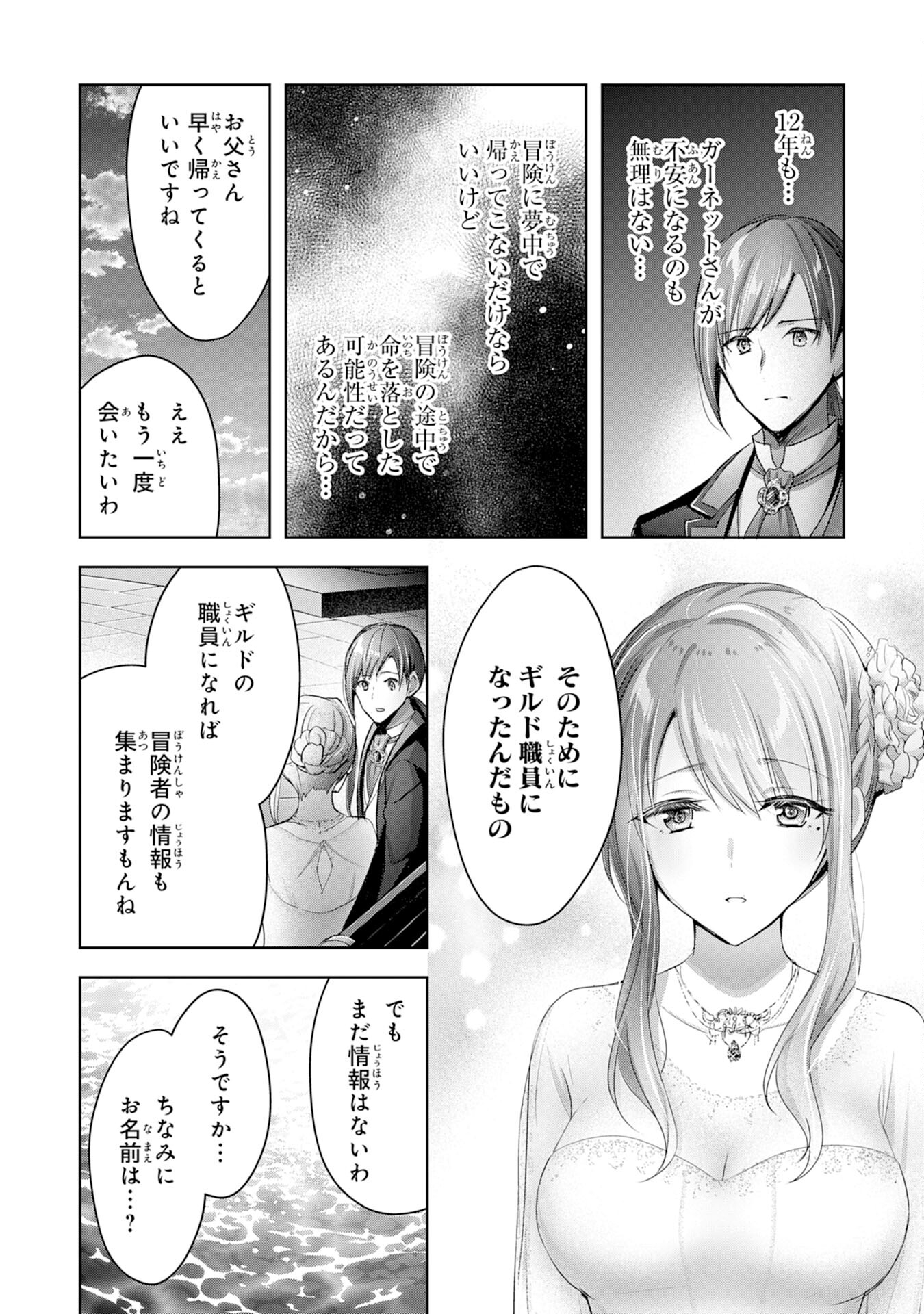 UKETSUKEJO NI KOKUHAKU SHITAKUTE - raw - Chapter 12 - https://jpdd.ccdd.to/JPDD/uketsukejonikokuhakushitakute/199599/yugo5xqecuh.jpg