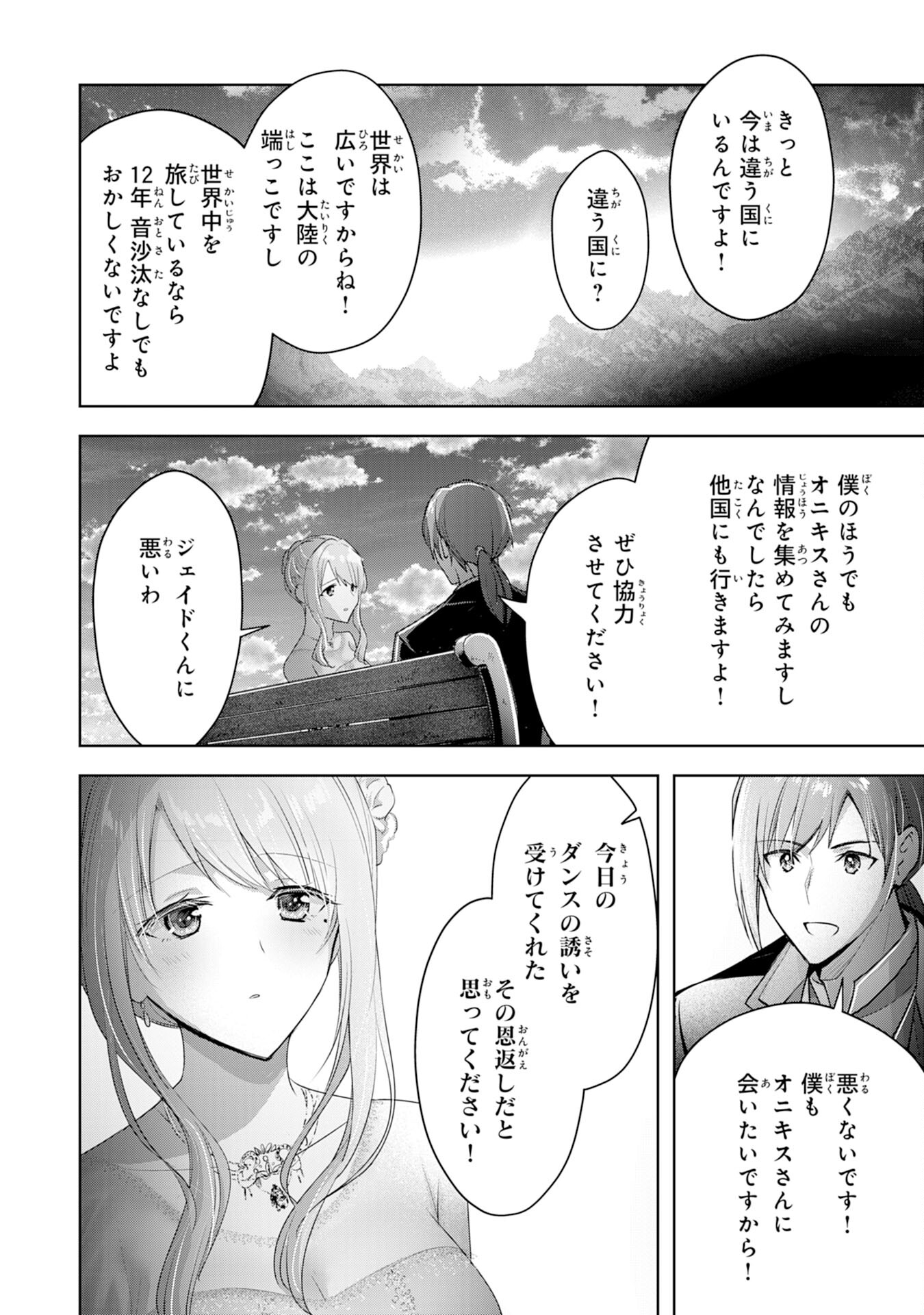 UKETSUKEJO NI KOKUHAKU SHITAKUTE - raw - Chapter 12 - https://jpdd.ccdd.to/JPDD/uketsukejonikokuhakushitakute/199599/z5g55ywqsez.jpg